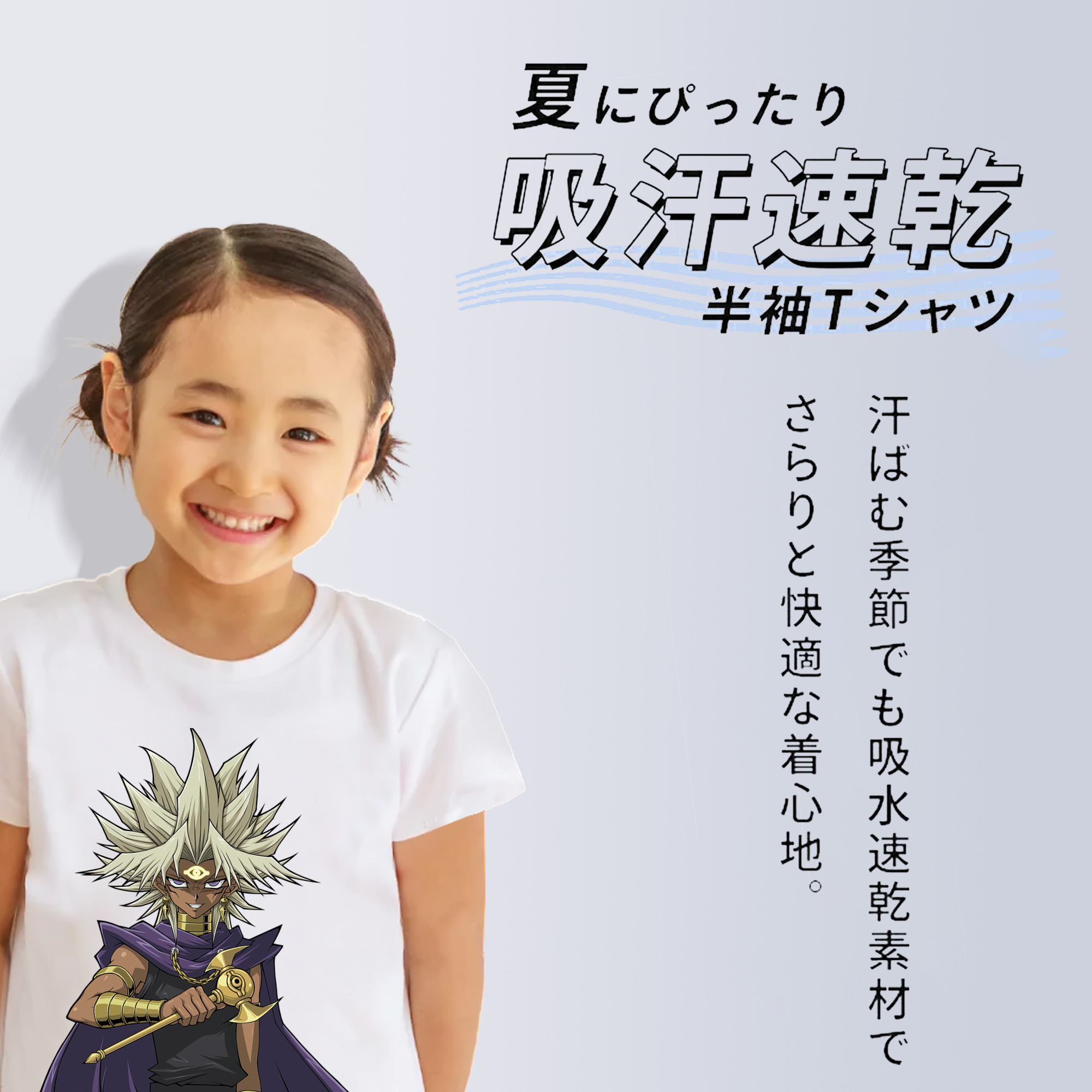 遊☆戯☆王 Yu-Gi-Oh! 綿100％キッズTシャツ（フロントプリント）