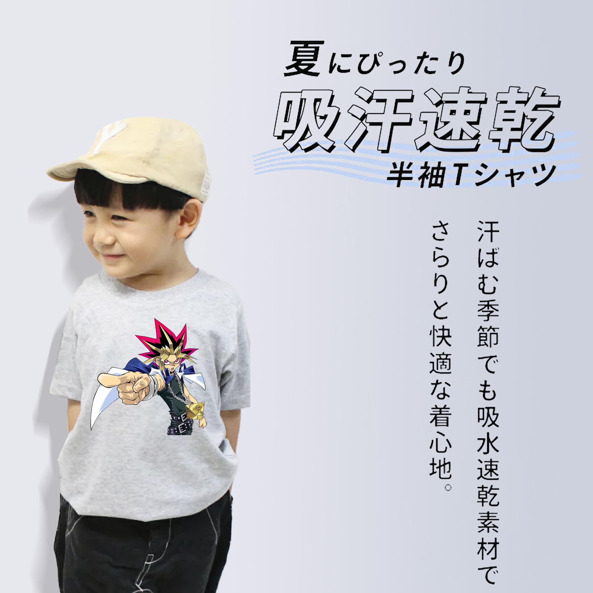 遊☆戯☆王 Yu-Gi-Oh! 綿100％キッズTシャツ（フロントプリント）
