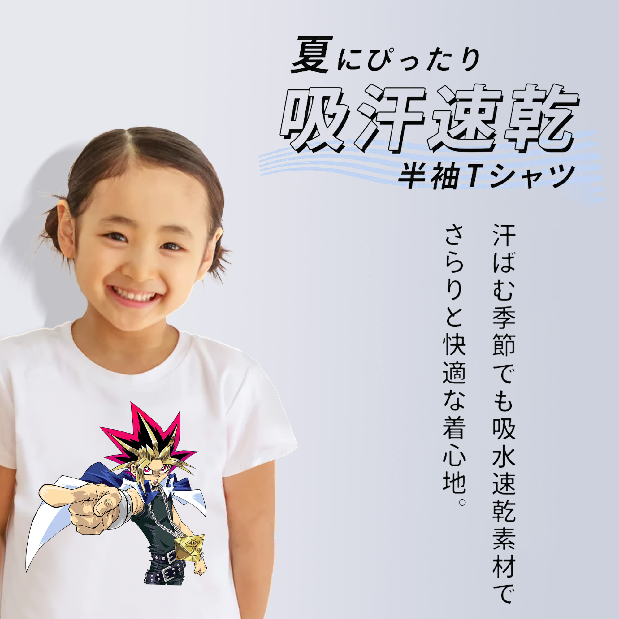 遊☆戯☆王 Yu-Gi-Oh! 綿100％キッズTシャツ（フロントプリント）