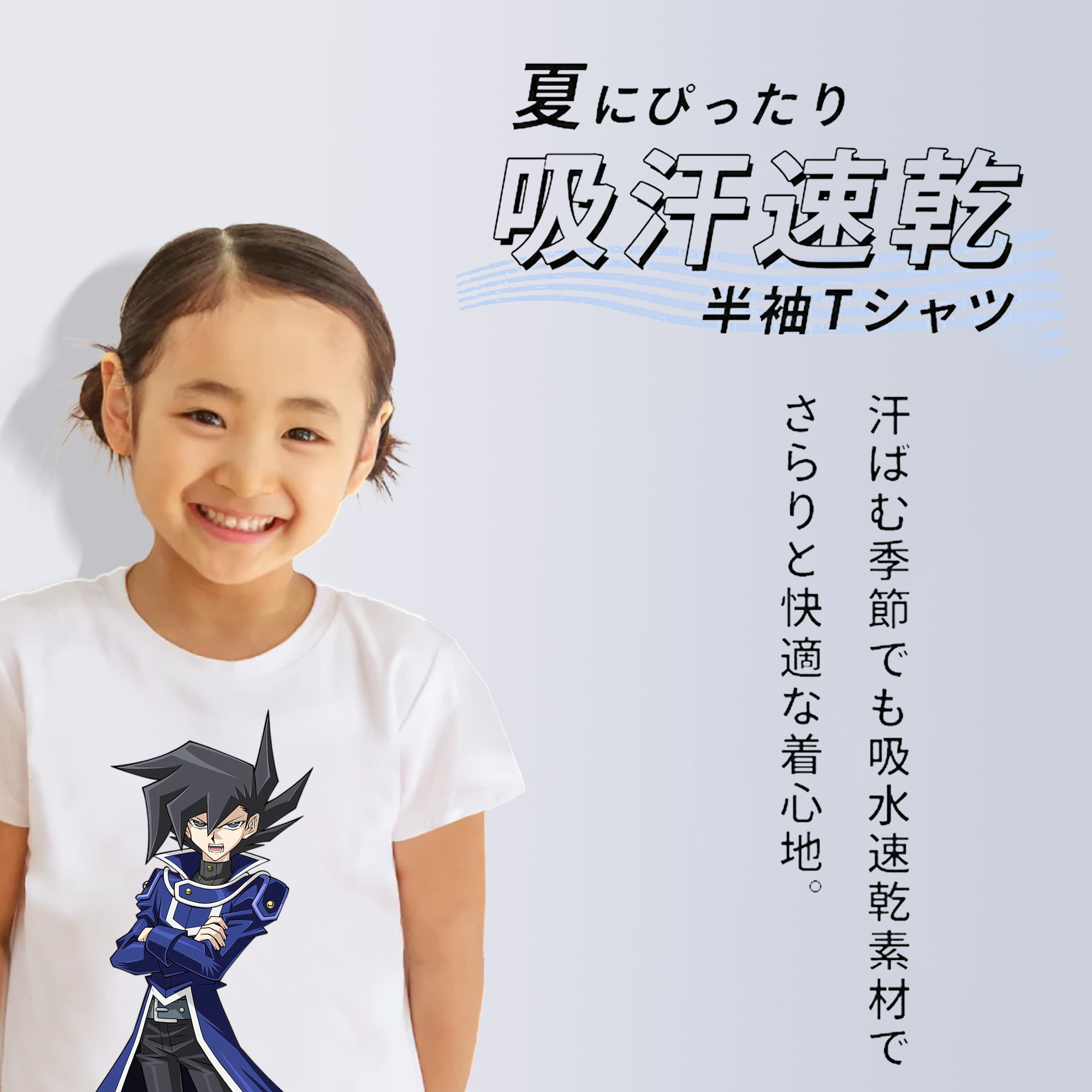 遊☆戯☆王 Yu-Gi-Oh! 綿100％キッズTシャツ（フロントプリント）