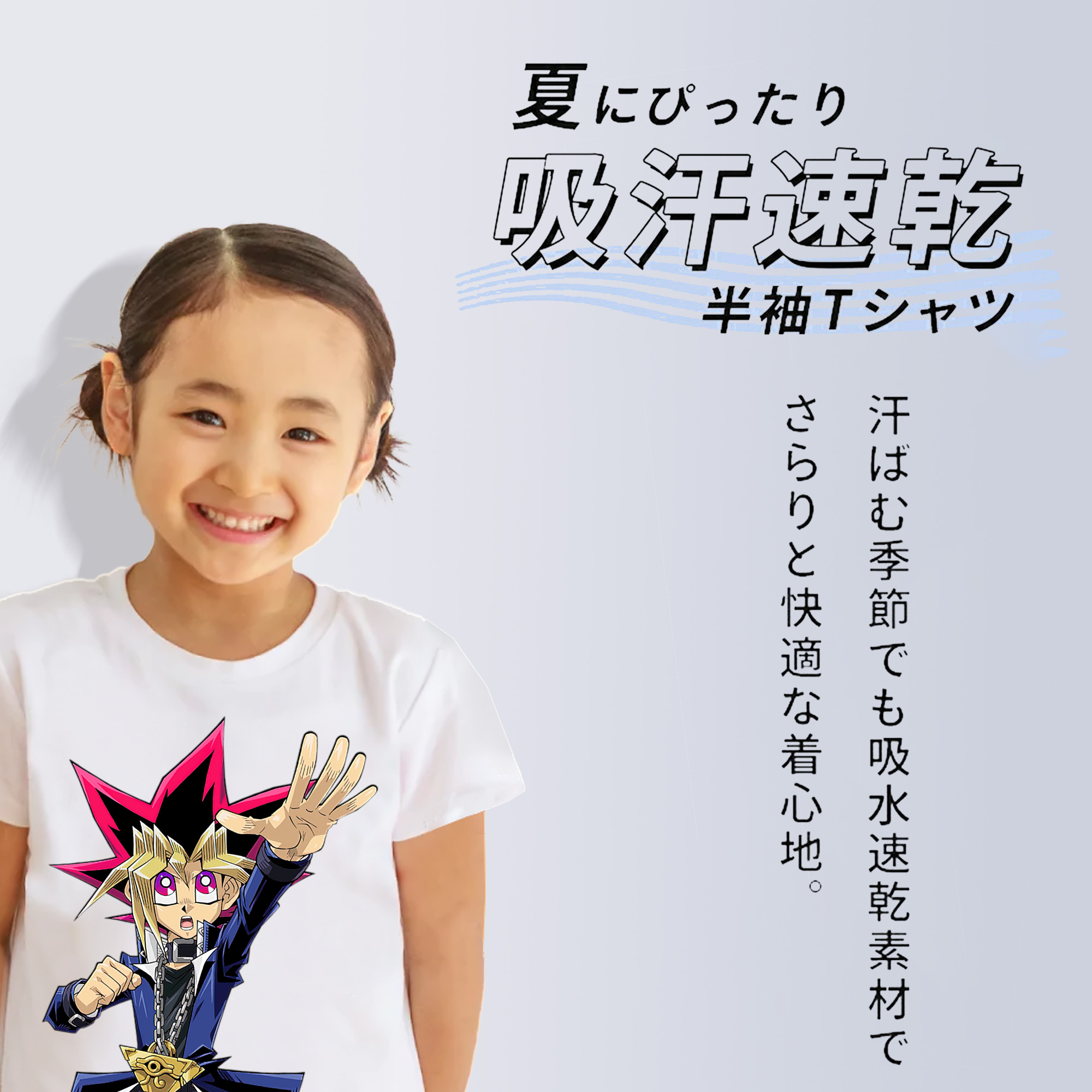 遊☆戯☆王 Yu-Gi-Oh! 綿100％キッズTシャツ（フロントプリント）