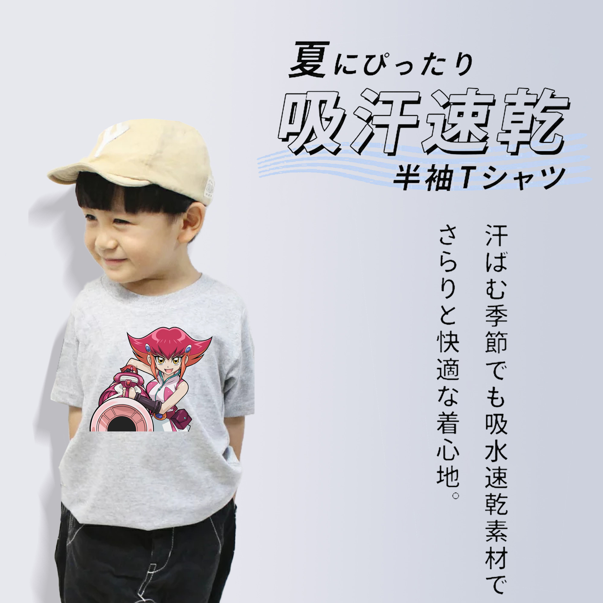 遊☆戯☆王 Yu-Gi-Oh! 綿100％キッズTシャツ（フロントプリント）
