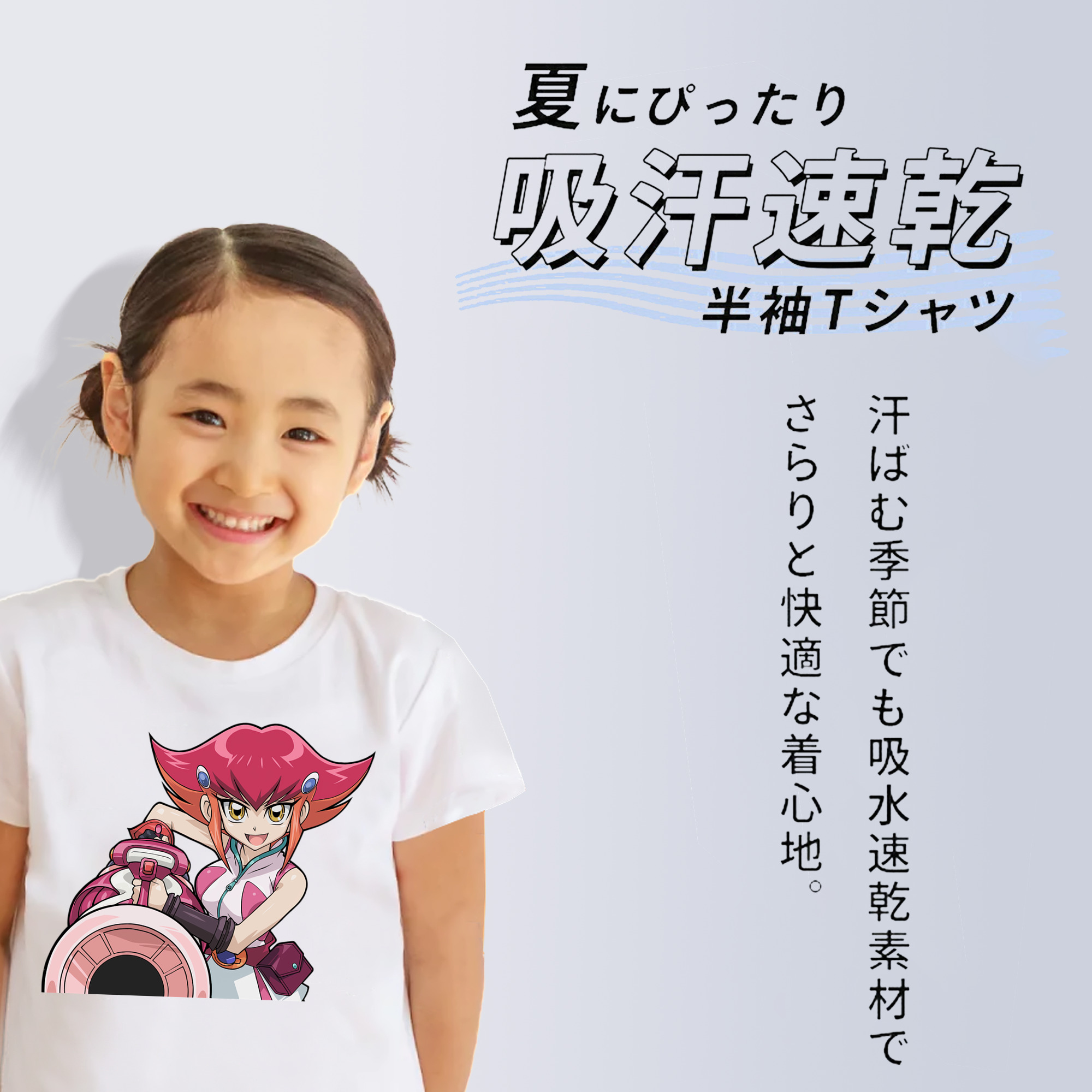 遊☆戯☆王 Yu-Gi-Oh! 綿100％キッズTシャツ（フロントプリント）