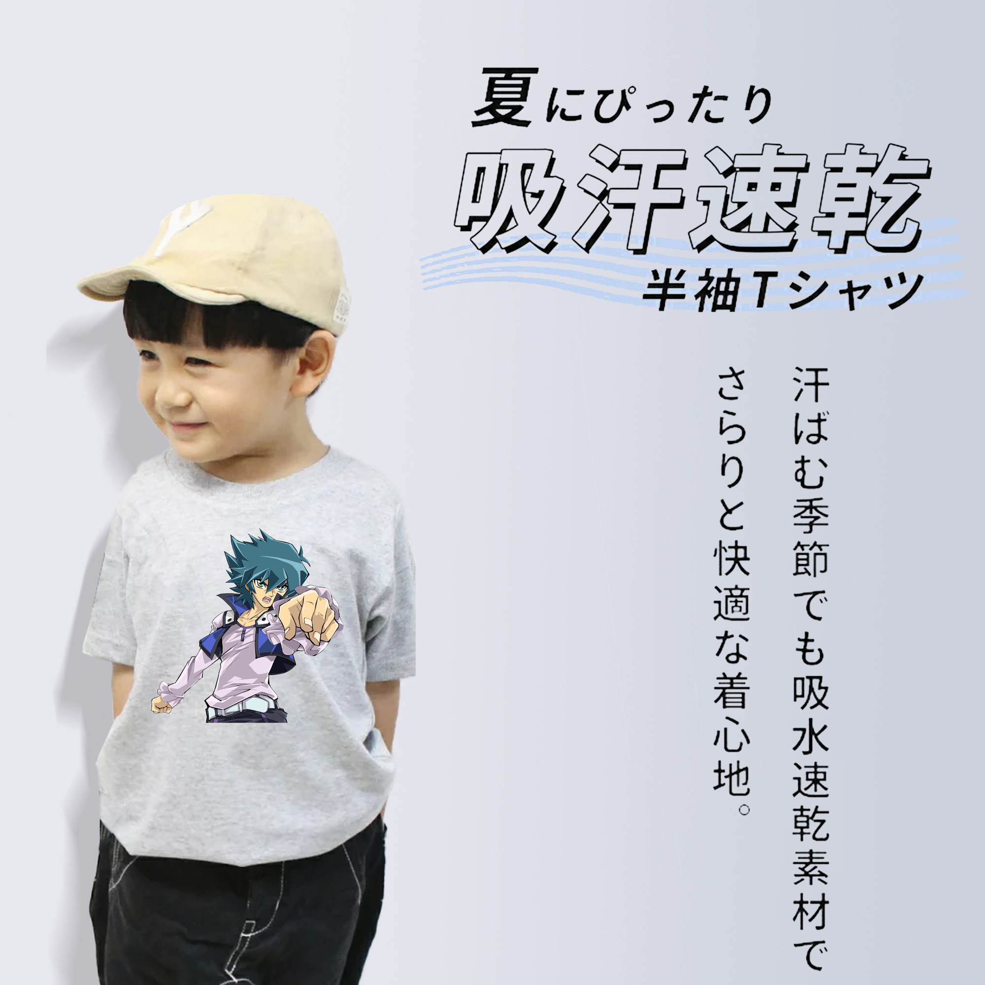 遊☆戯☆王 Yu-Gi-Oh! 綿100％キッズTシャツ（フロントプリント）