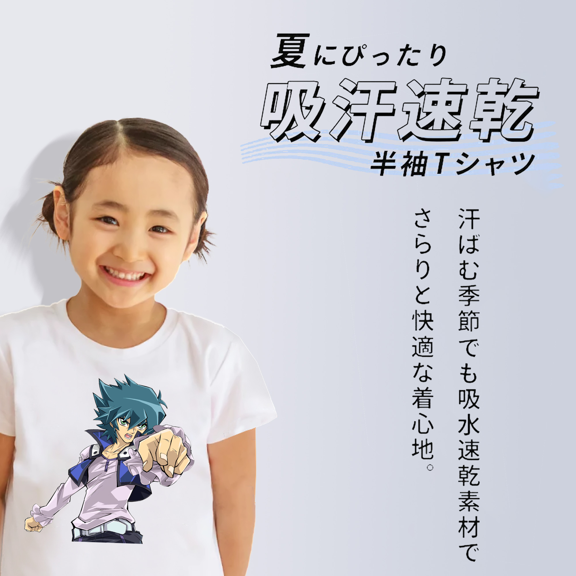 遊☆戯☆王 Yu-Gi-Oh! 綿100％キッズTシャツ（フロントプリント）