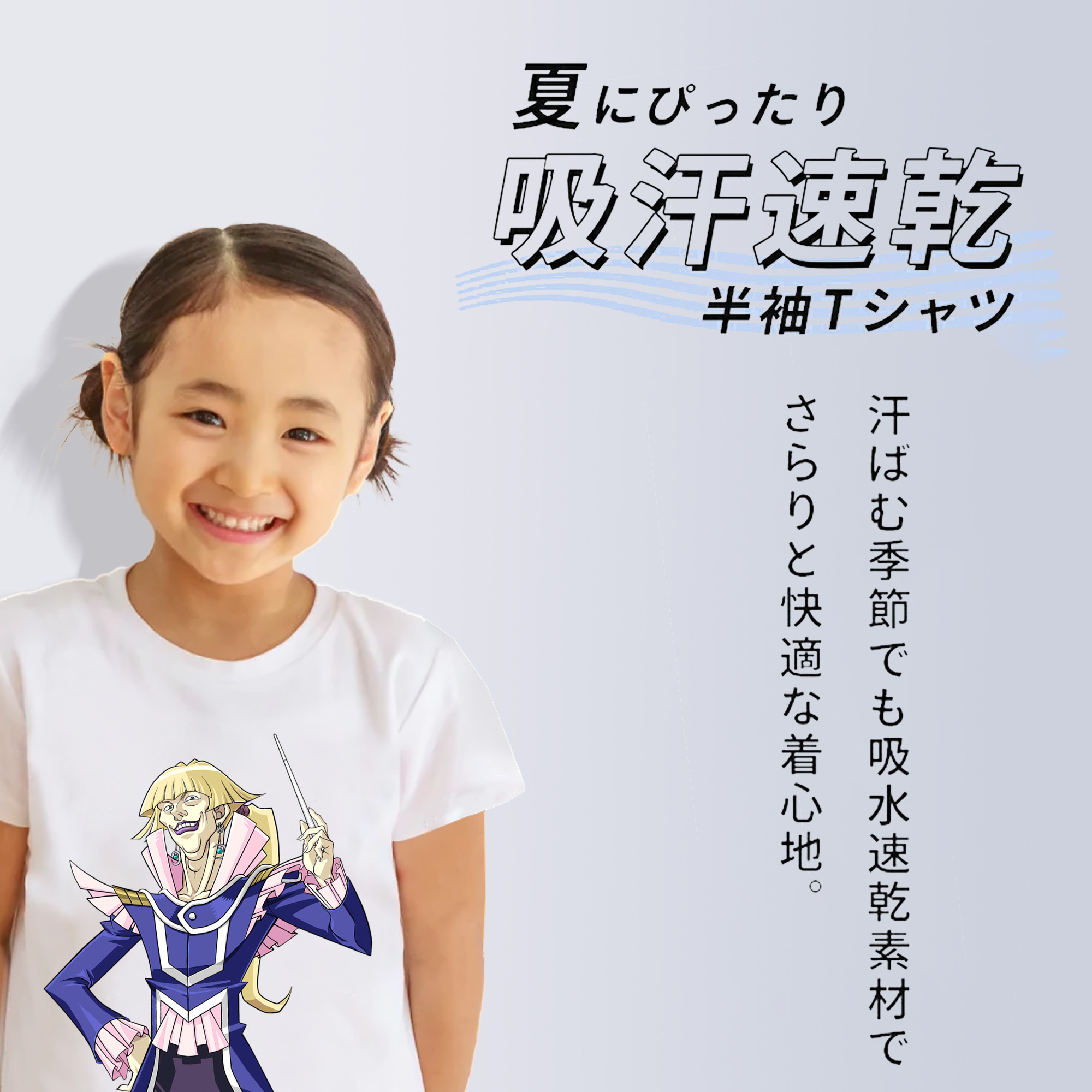 遊☆戯☆王 Yu-Gi-Oh! 綿100％キッズTシャツ（フロントプリント）