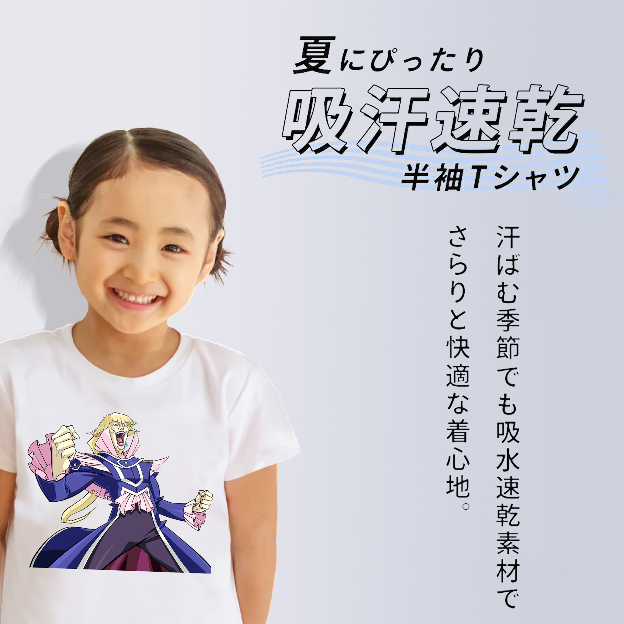 遊☆戯☆王 Yu-Gi-Oh! 綿100％キッズTシャツ（フロントプリント）