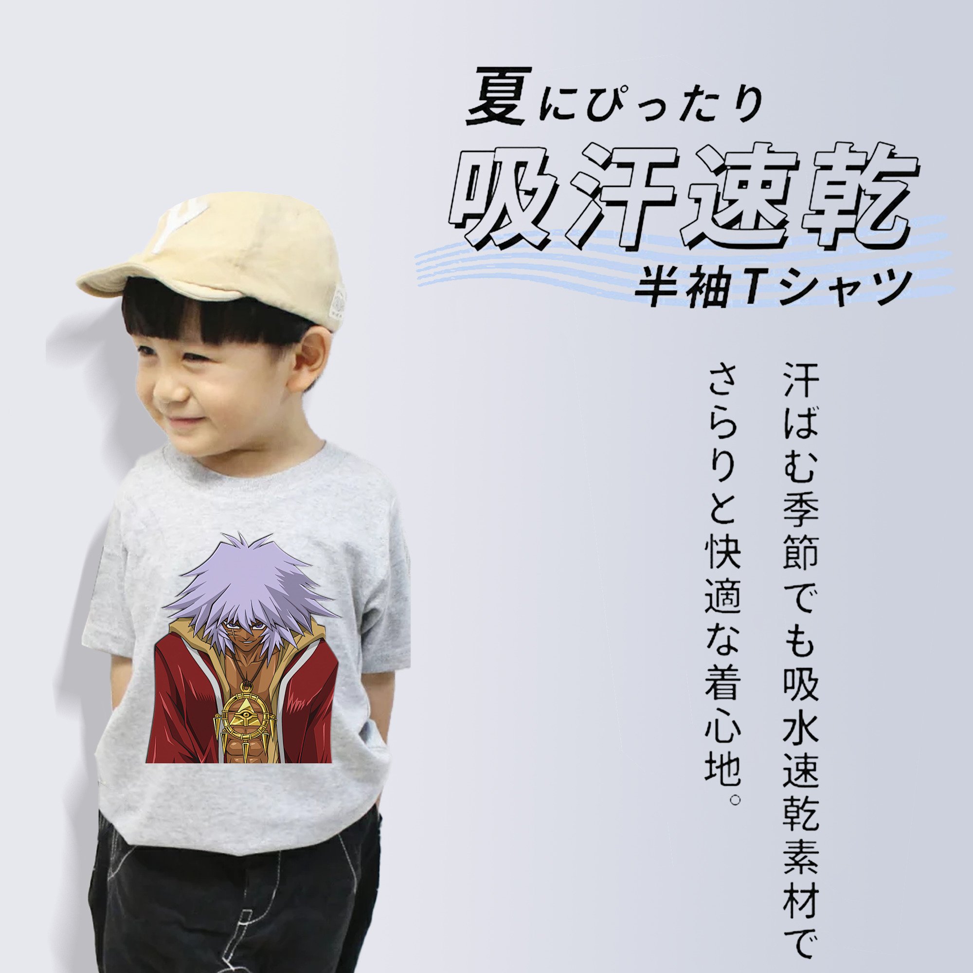 遊☆戯☆王 Yu-Gi-Oh! 綿100％キッズTシャツ（フロントプリント）
