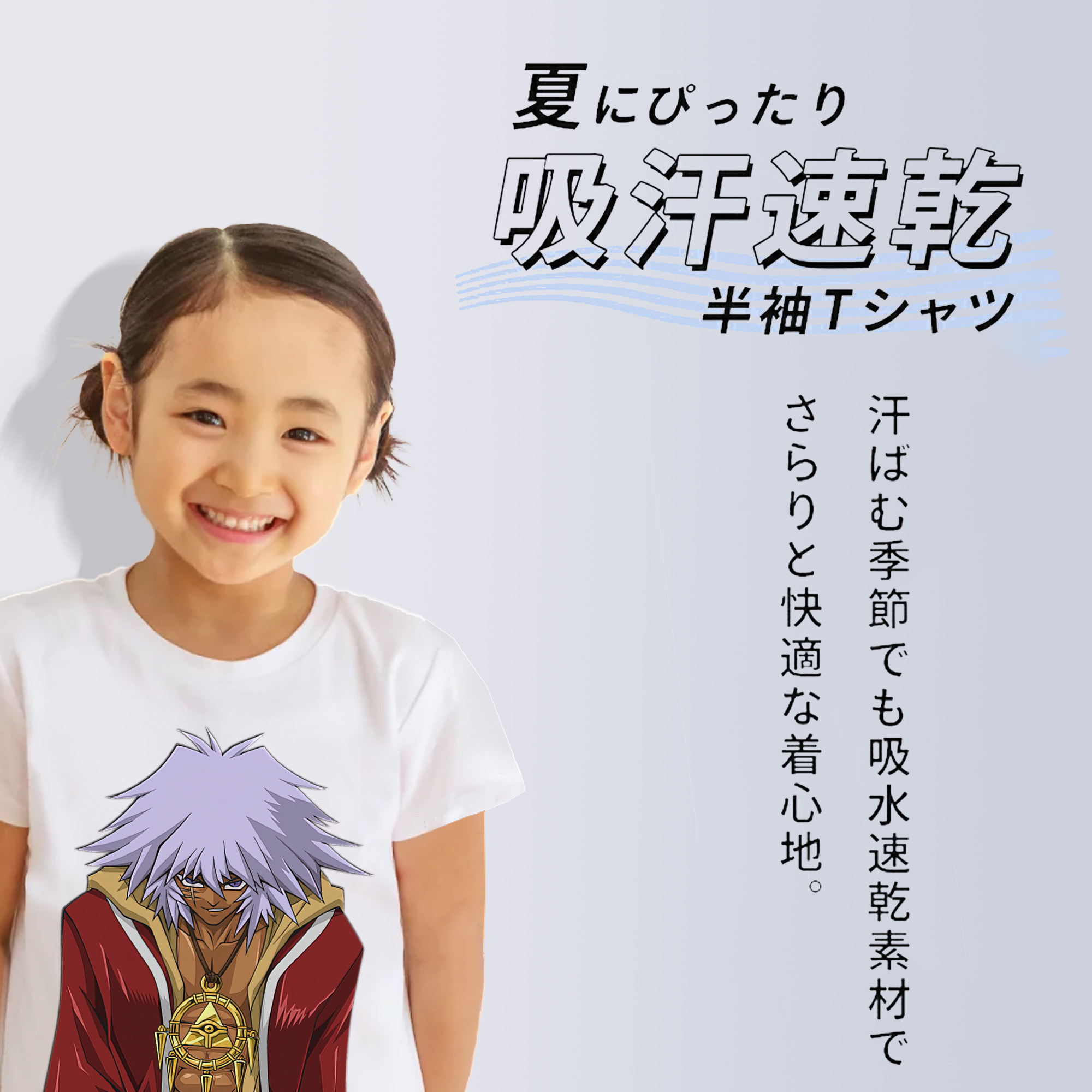 遊☆戯☆王 Yu-Gi-Oh! 綿100％キッズTシャツ（フロントプリント）