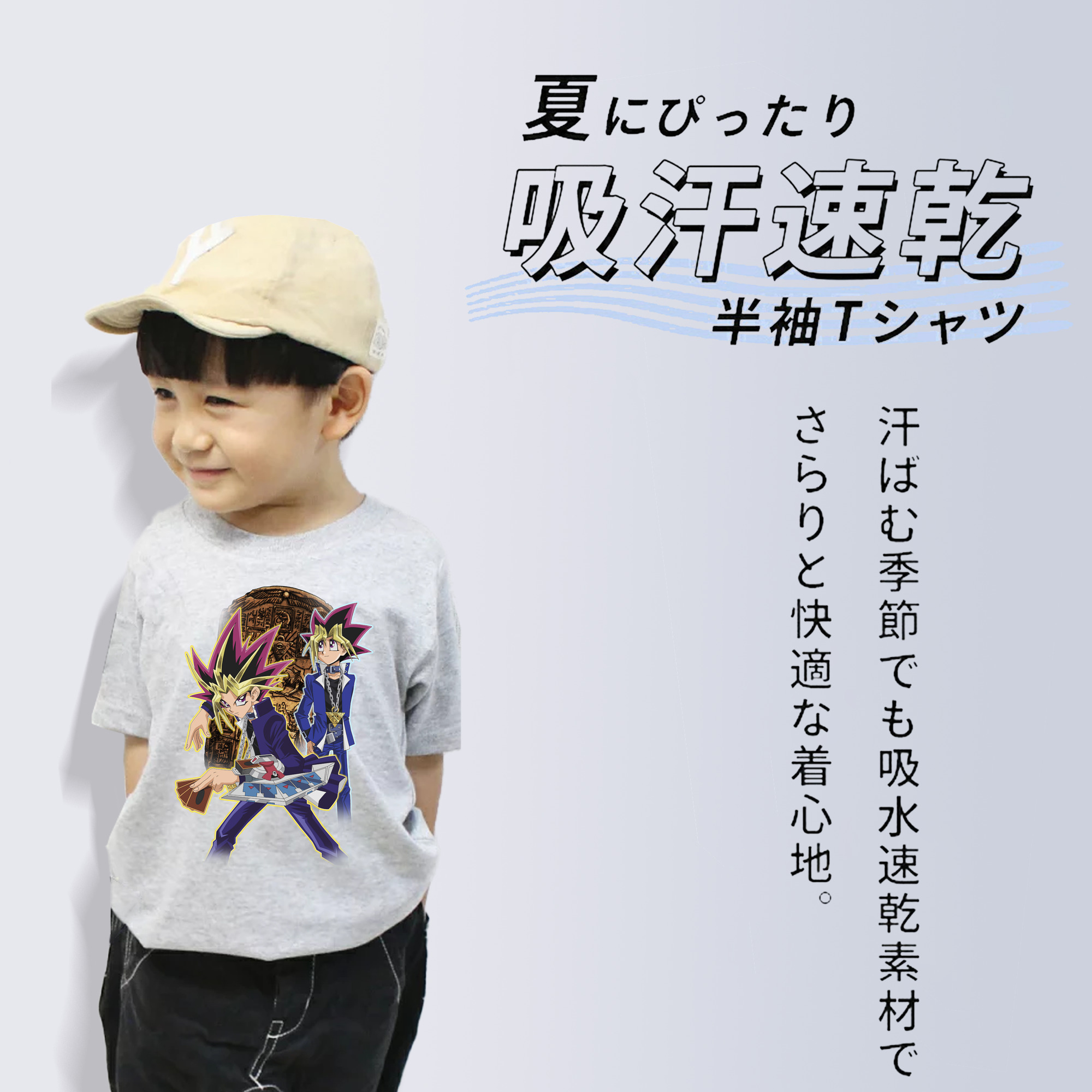 遊☆戯☆王 Yu-Gi-Oh! 綿100％キッズTシャツ（フロントプリント）