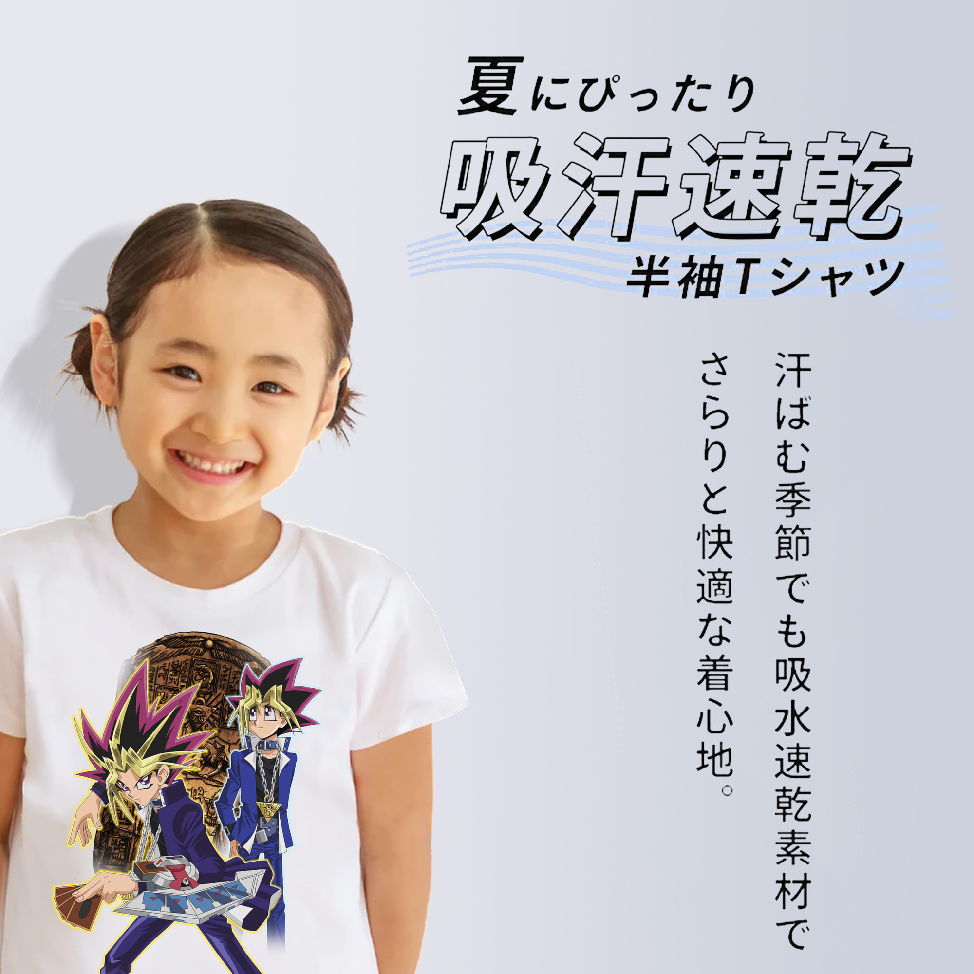 遊☆戯☆王 Yu-Gi-Oh! 綿100％キッズTシャツ（フロントプリント）