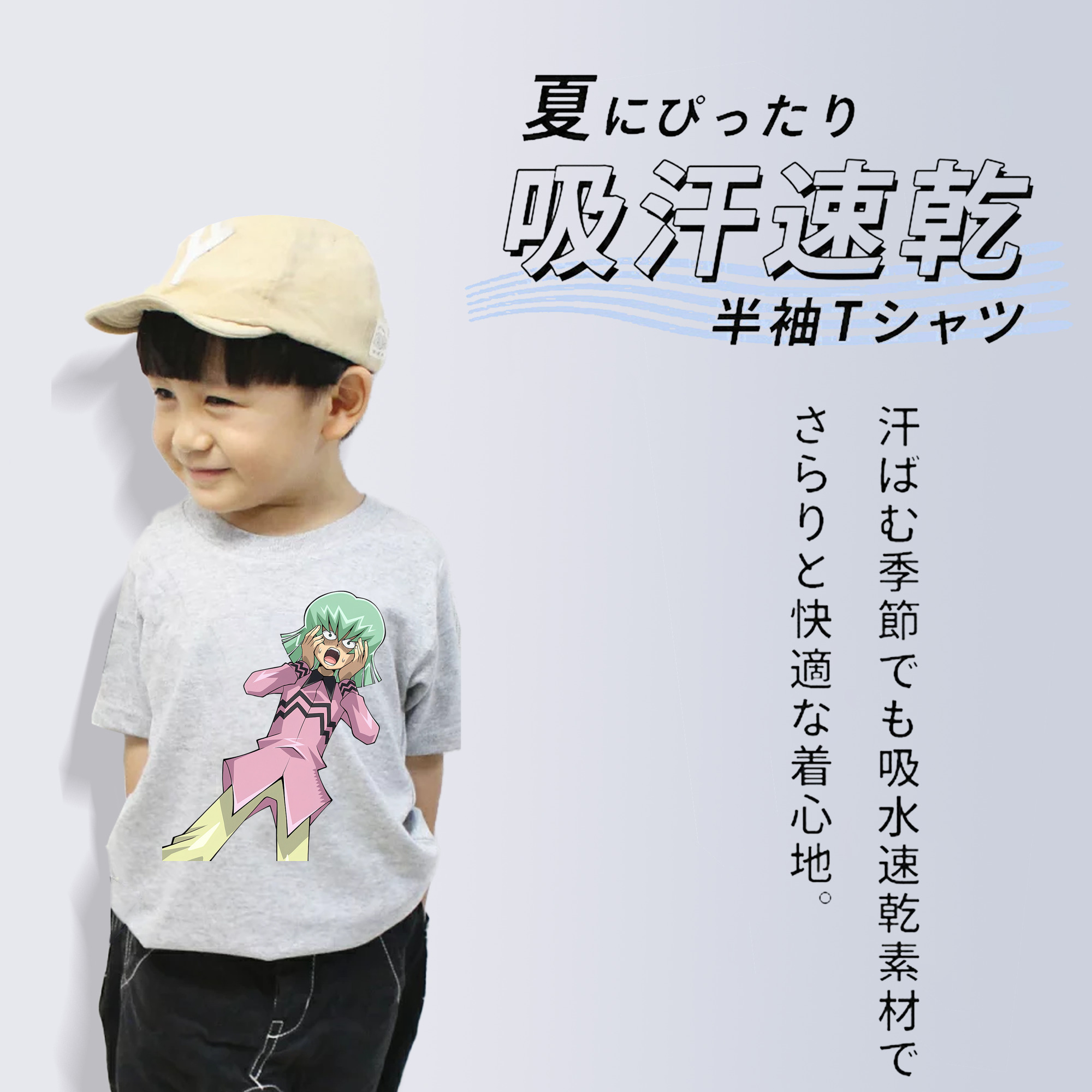 遊☆戯☆王 Yu-Gi-Oh! 綿100％キッズTシャツ（フロントプリント）