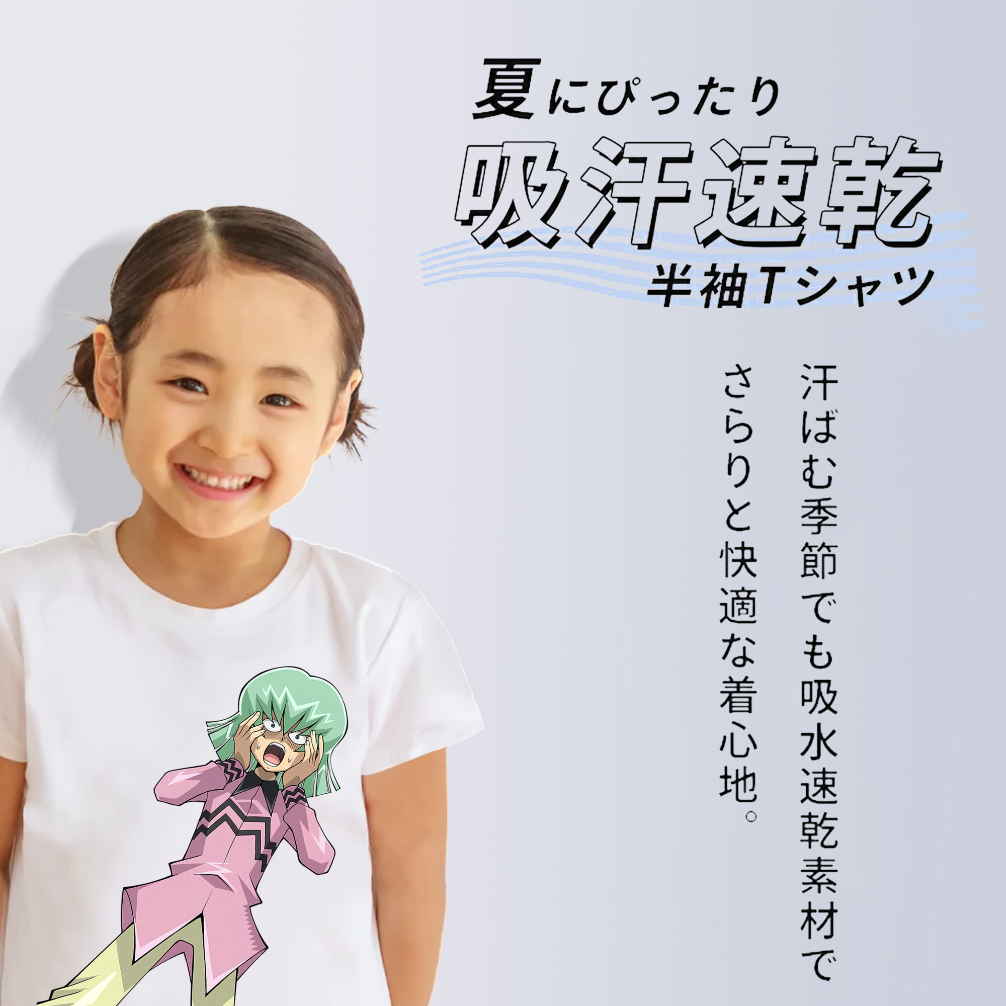 遊☆戯☆王 Yu-Gi-Oh! 綿100％キッズTシャツ（フロントプリント）