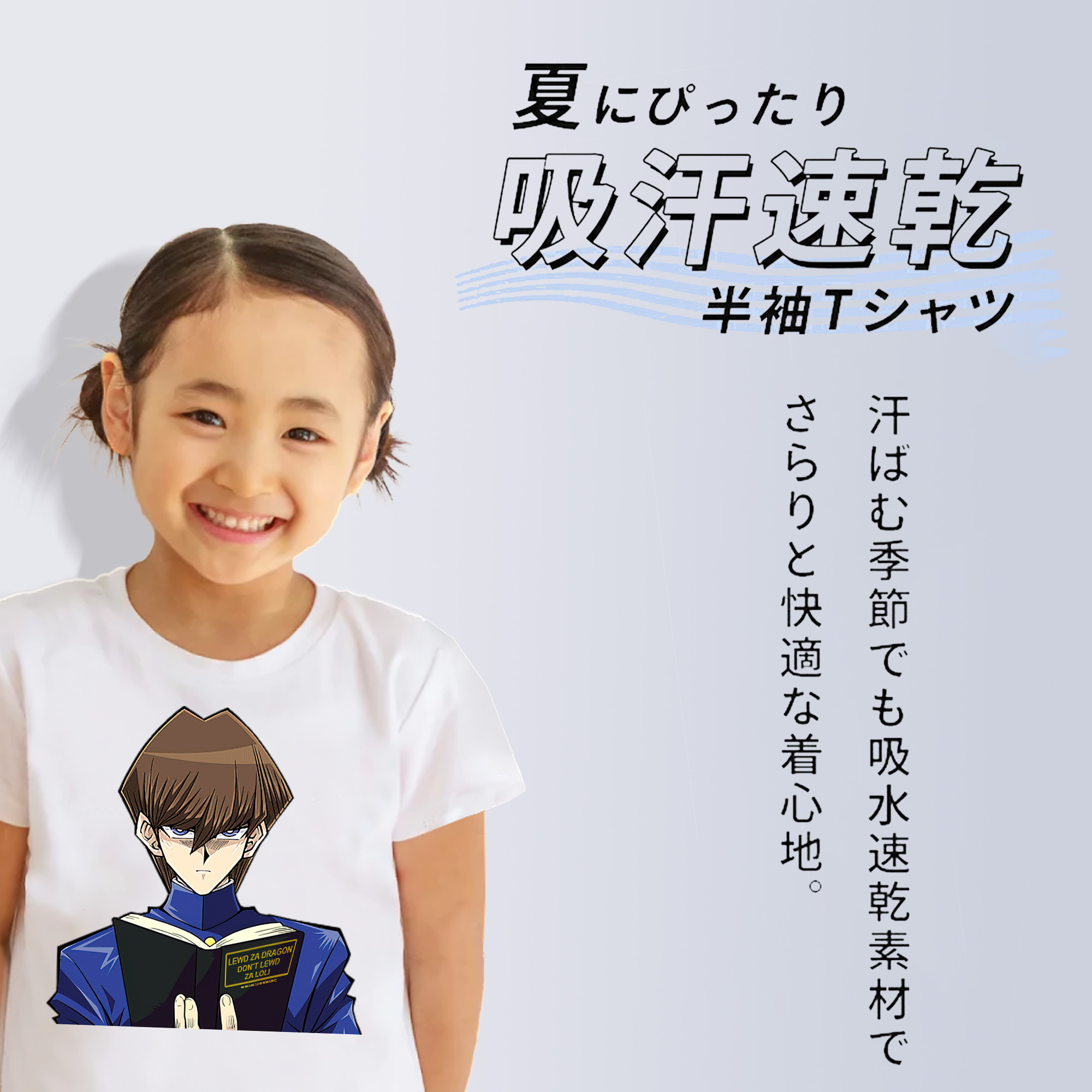 遊☆戯☆王 Yu-Gi-Oh! 綿100％キッズTシャツ（フロントプリント）