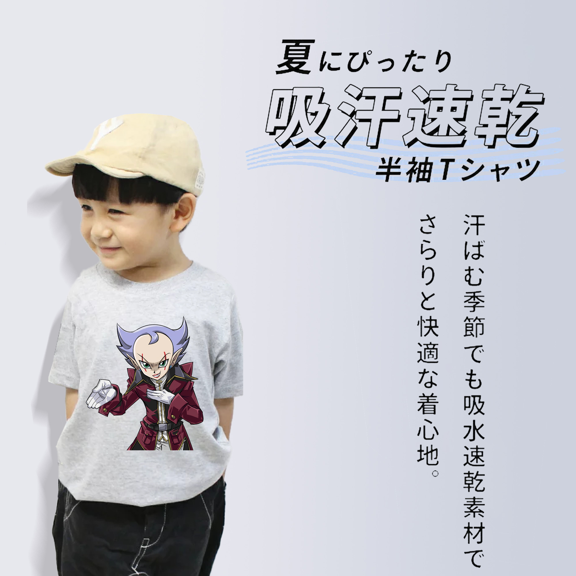 遊☆戯☆王 Yu-Gi-Oh! 綿100％キッズTシャツ（フロントプリント）