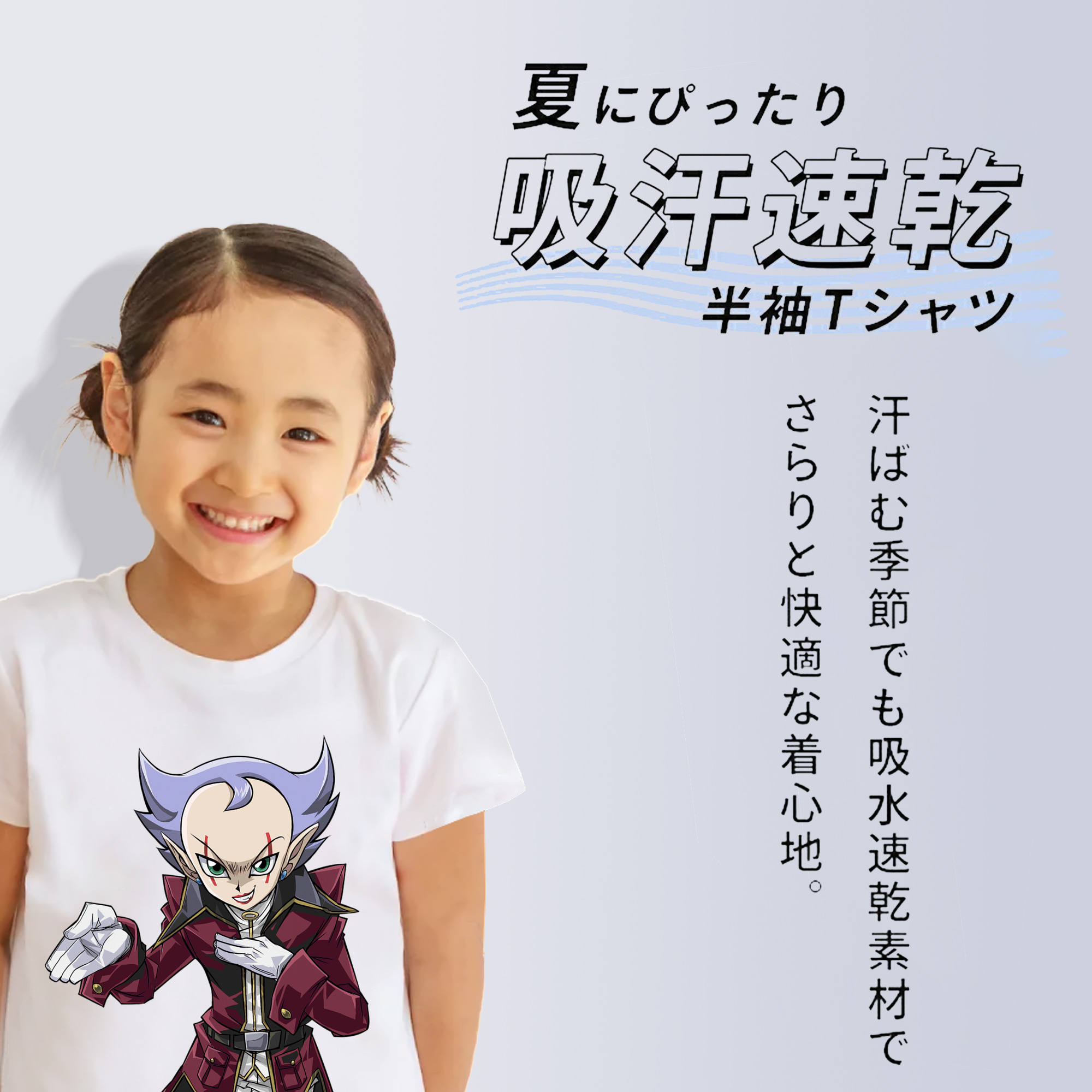 遊☆戯☆王 Yu-Gi-Oh! 綿100％キッズTシャツ（フロントプリント）