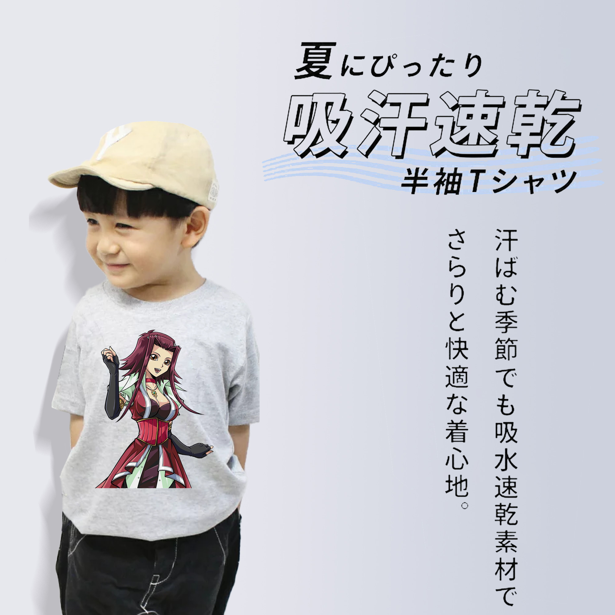 遊☆戯☆王 Yu-Gi-Oh! 綿100％キッズTシャツ（フロントプリント）