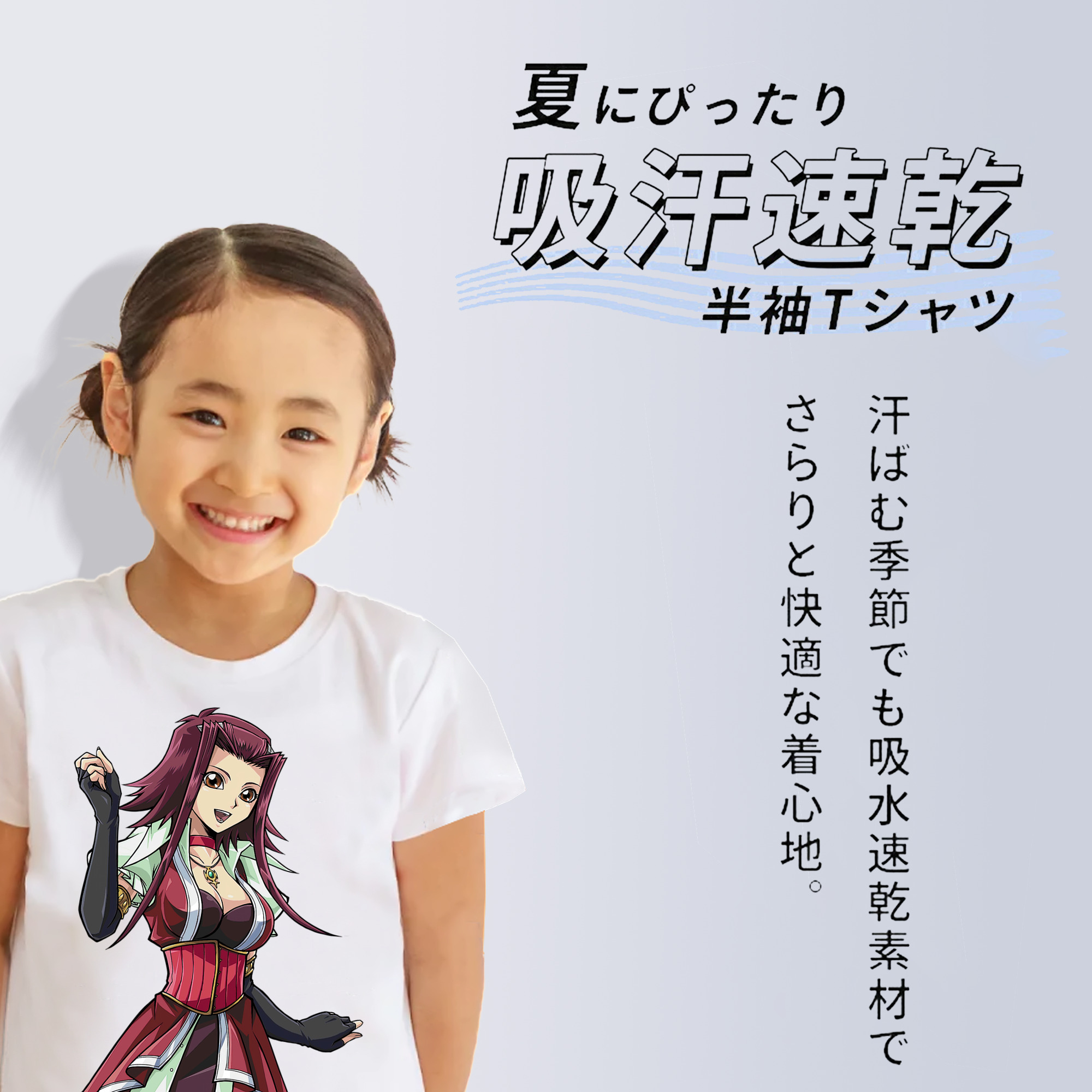 遊☆戯☆王 Yu-Gi-Oh! 綿100％キッズTシャツ（フロントプリント）