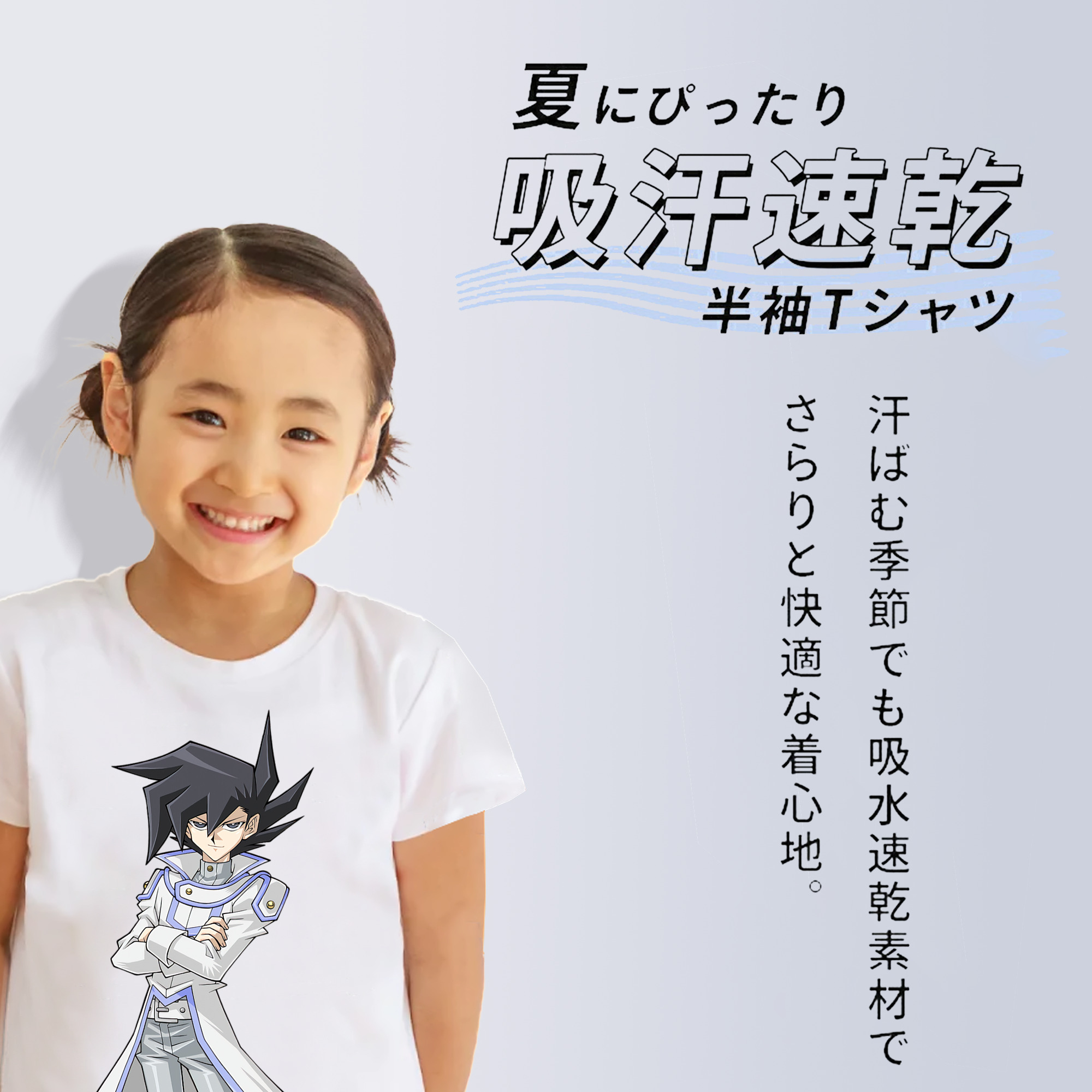 遊☆戯☆王 Yu-Gi-Oh! 綿100％キッズTシャツ（フロントプリント）