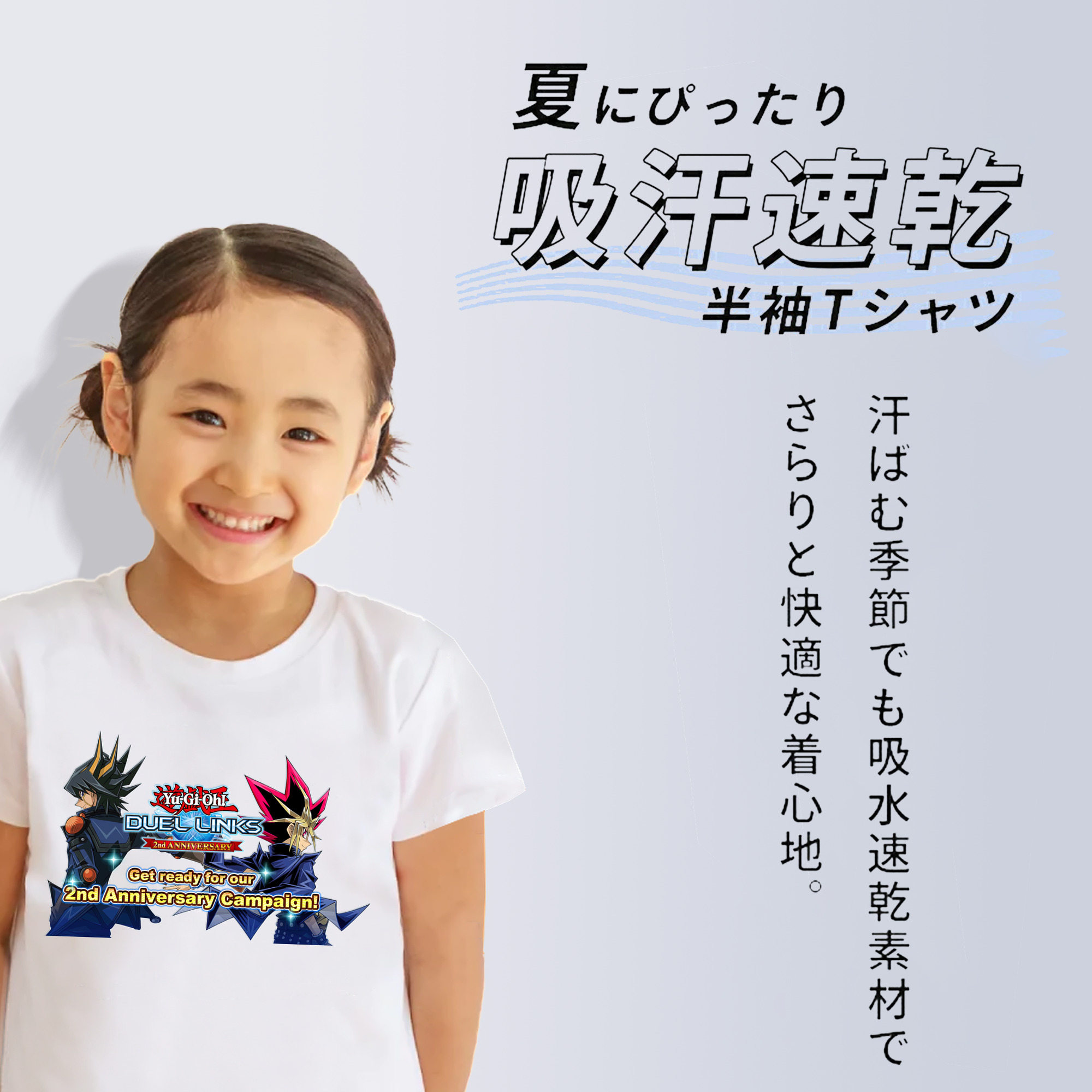 遊☆戯☆王 Yu-Gi-Oh! 綿100％キッズTシャツ（フロントプリント）