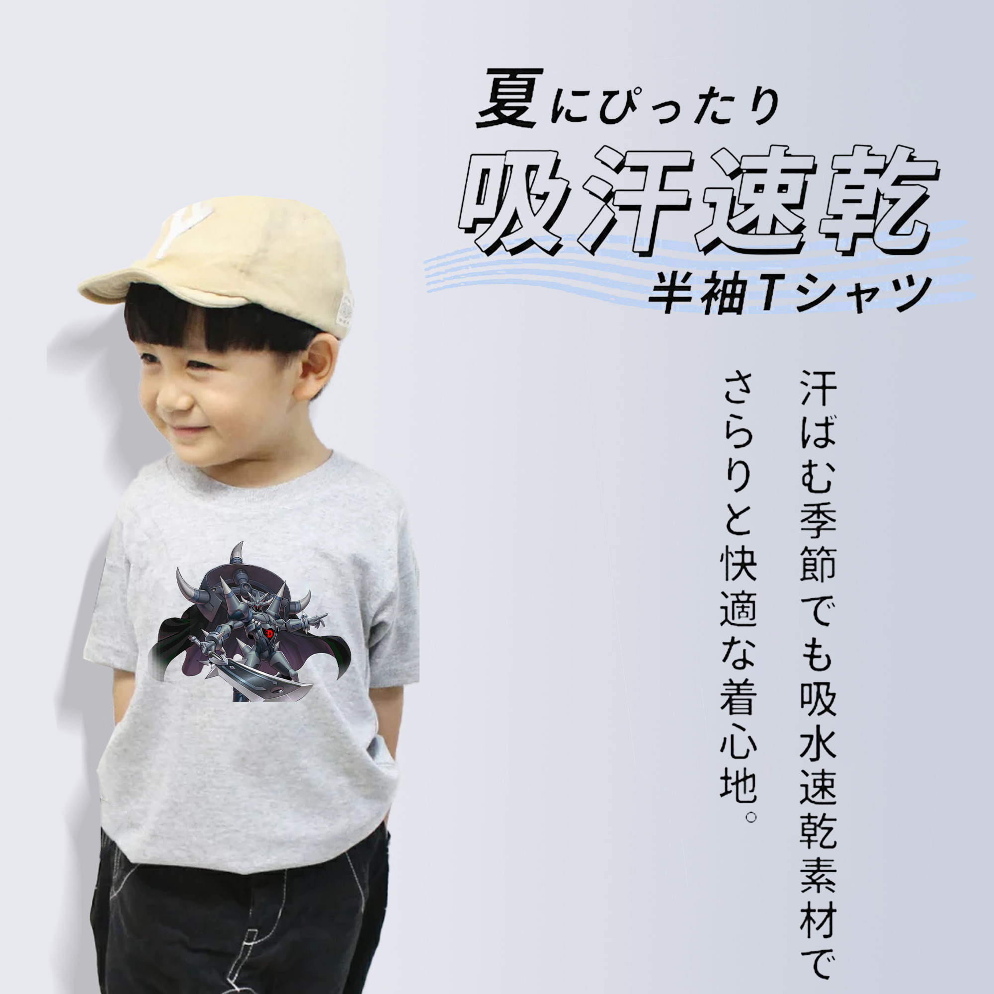 遊☆戯☆王 Yu-Gi-Oh! 綿100％キッズTシャツ（フロントプリント）