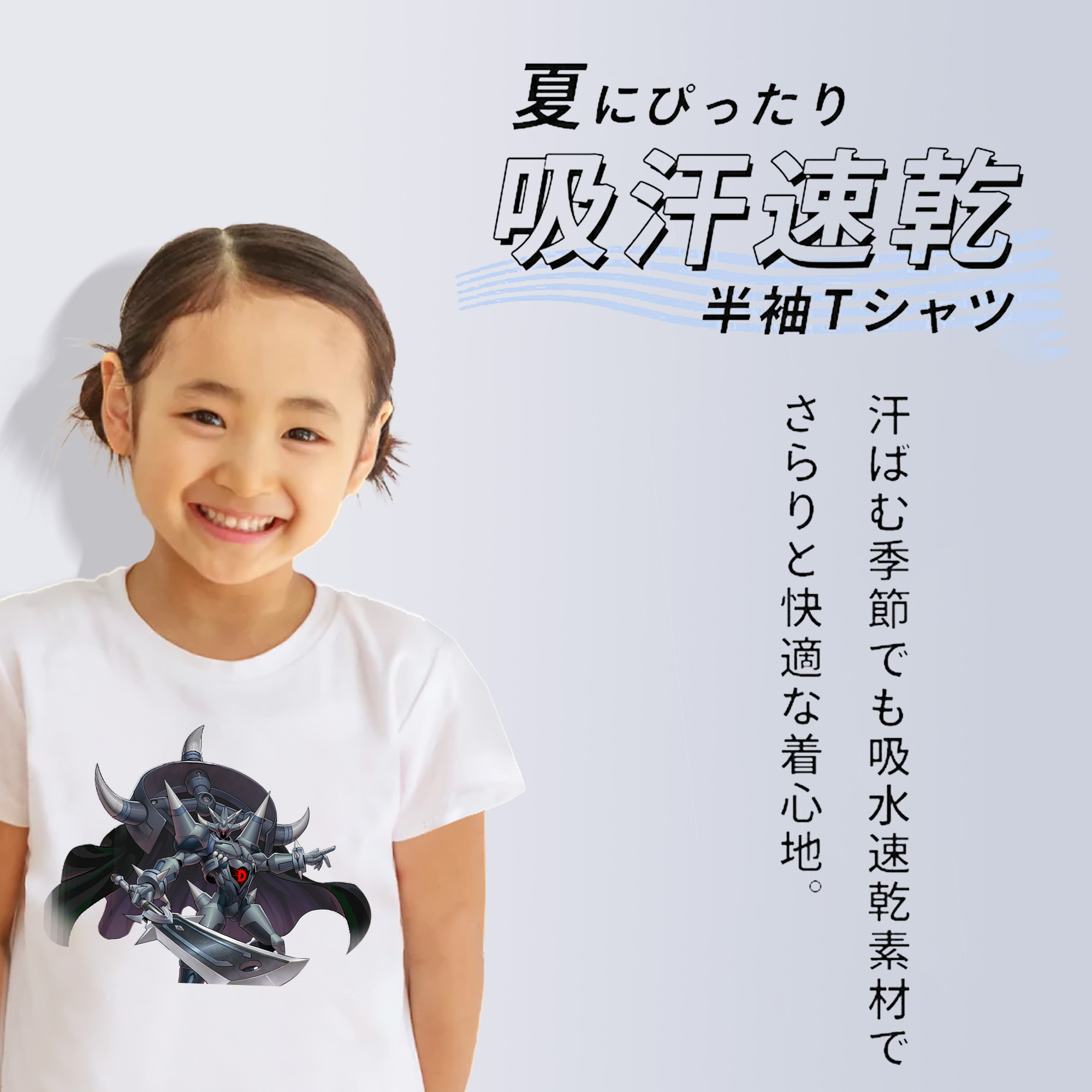 遊☆戯☆王 Yu-Gi-Oh! 綿100％キッズTシャツ（フロントプリント）