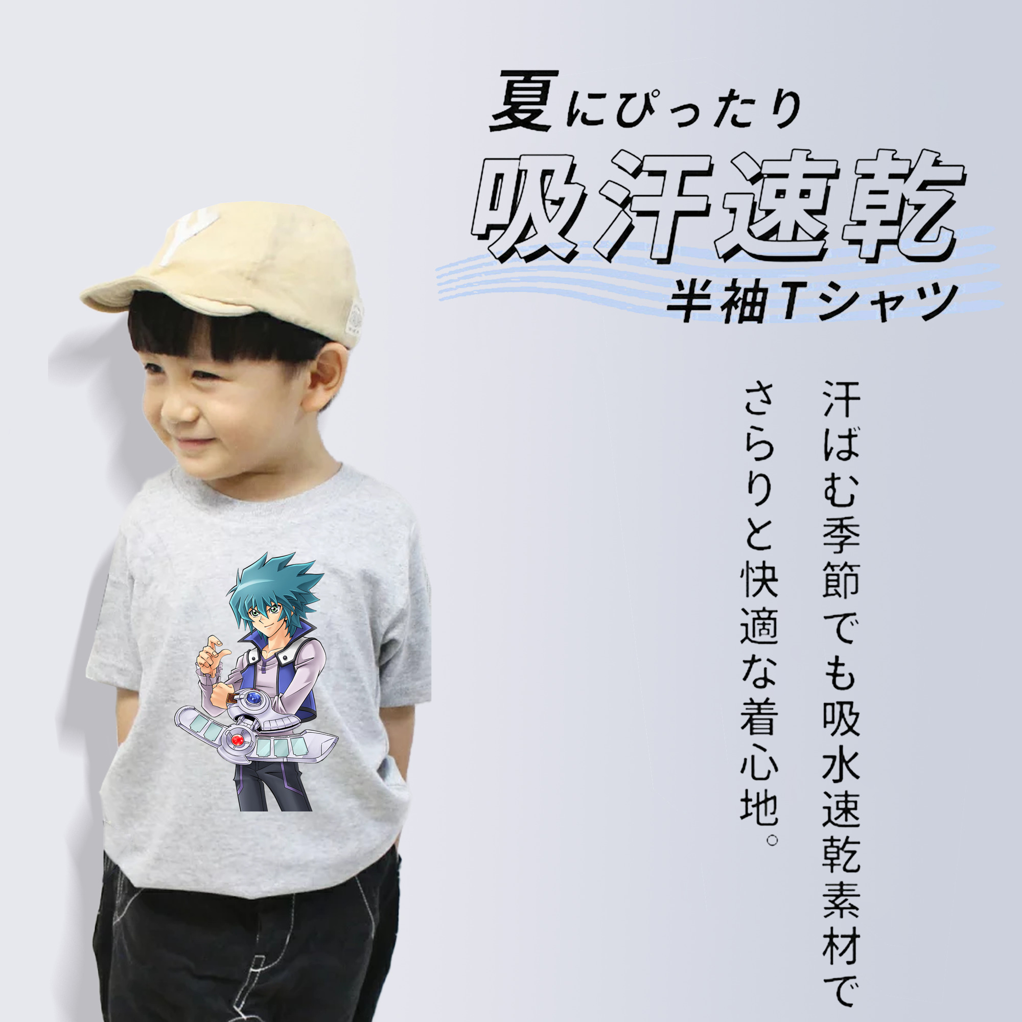 遊☆戯☆王 Yu-Gi-Oh! 綿100％キッズTシャツ（フロントプリント）
