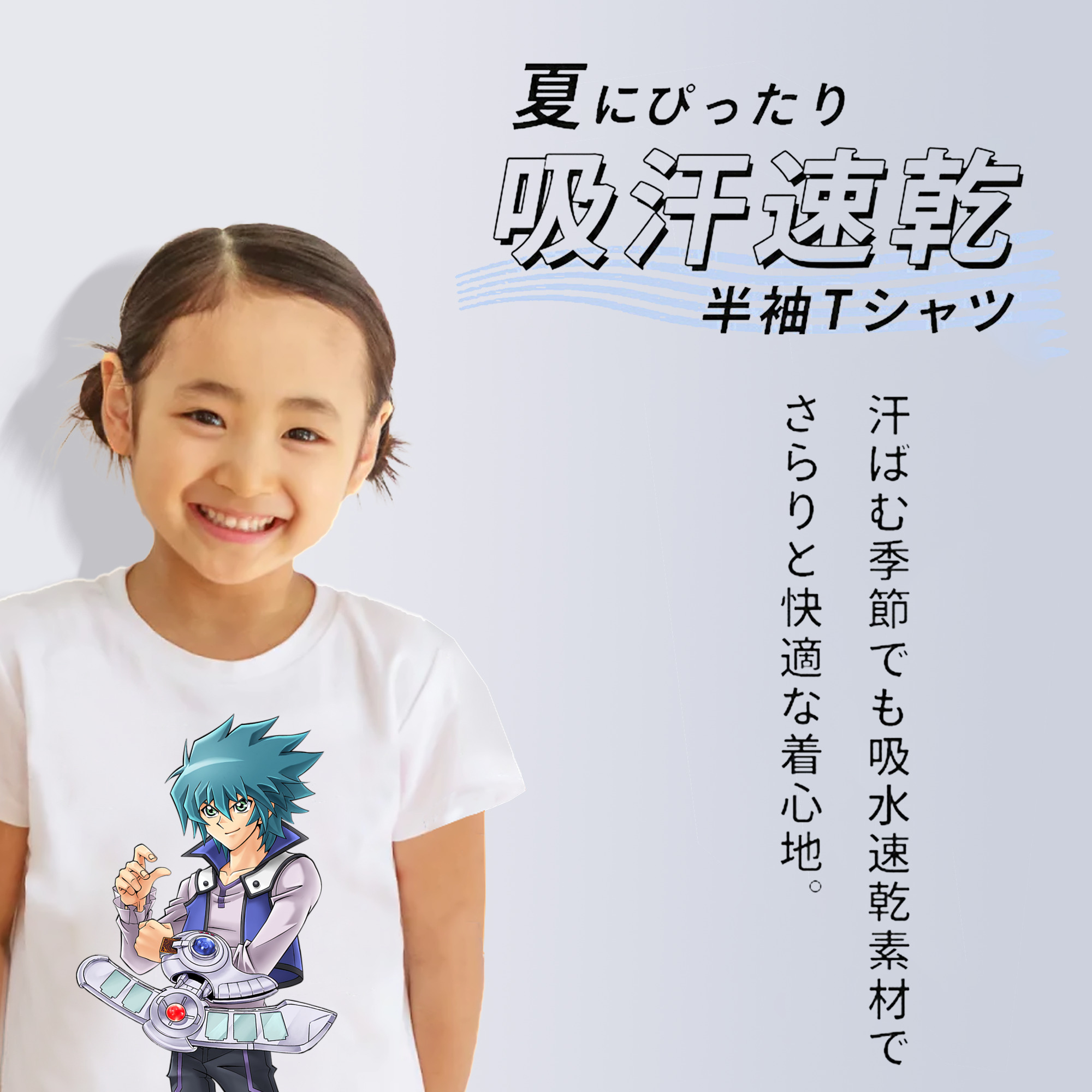 遊☆戯☆王 Yu-Gi-Oh! 綿100％キッズTシャツ（フロントプリント）