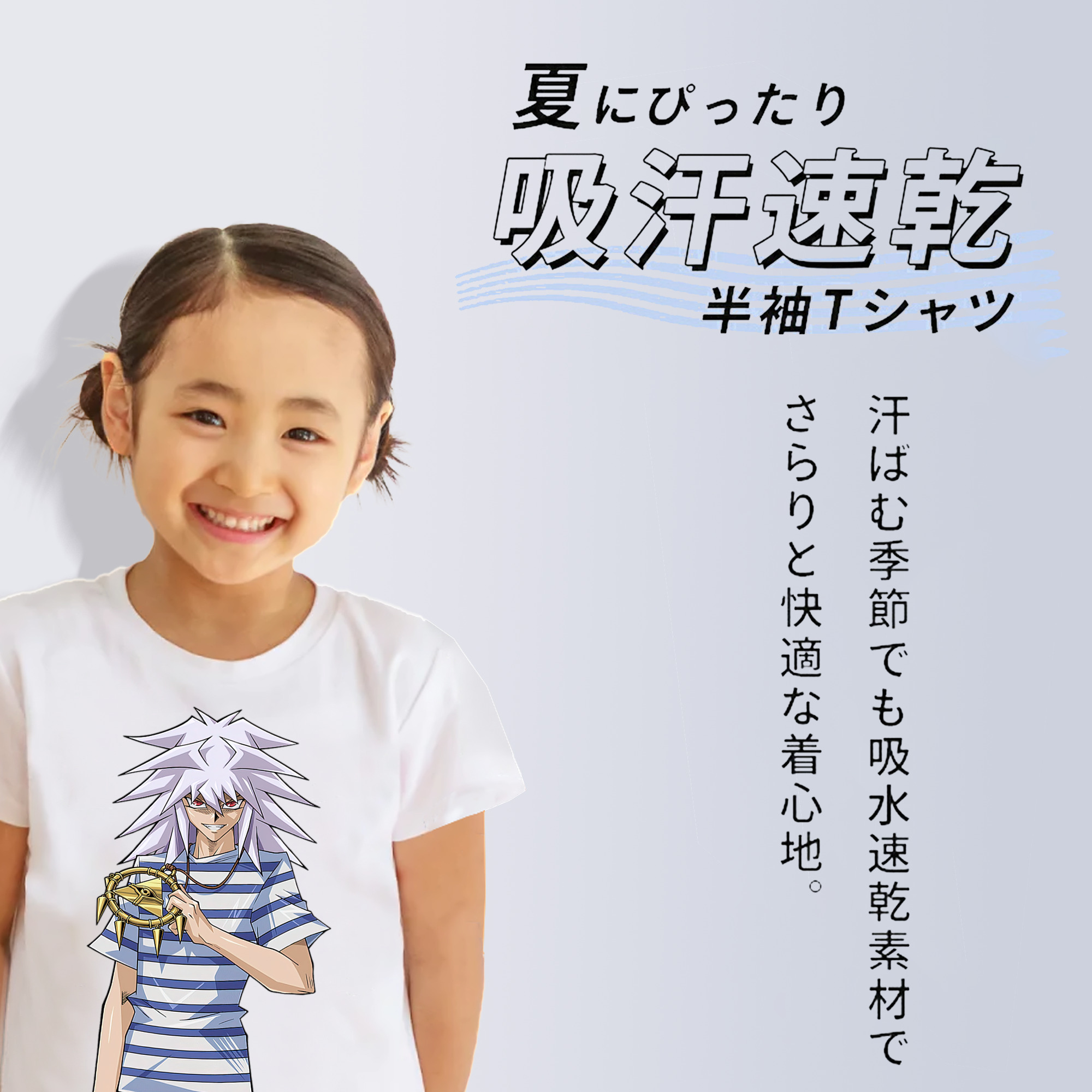 遊☆戯☆王 Yu-Gi-Oh! 綿100％キッズTシャツ（フロントプリント）