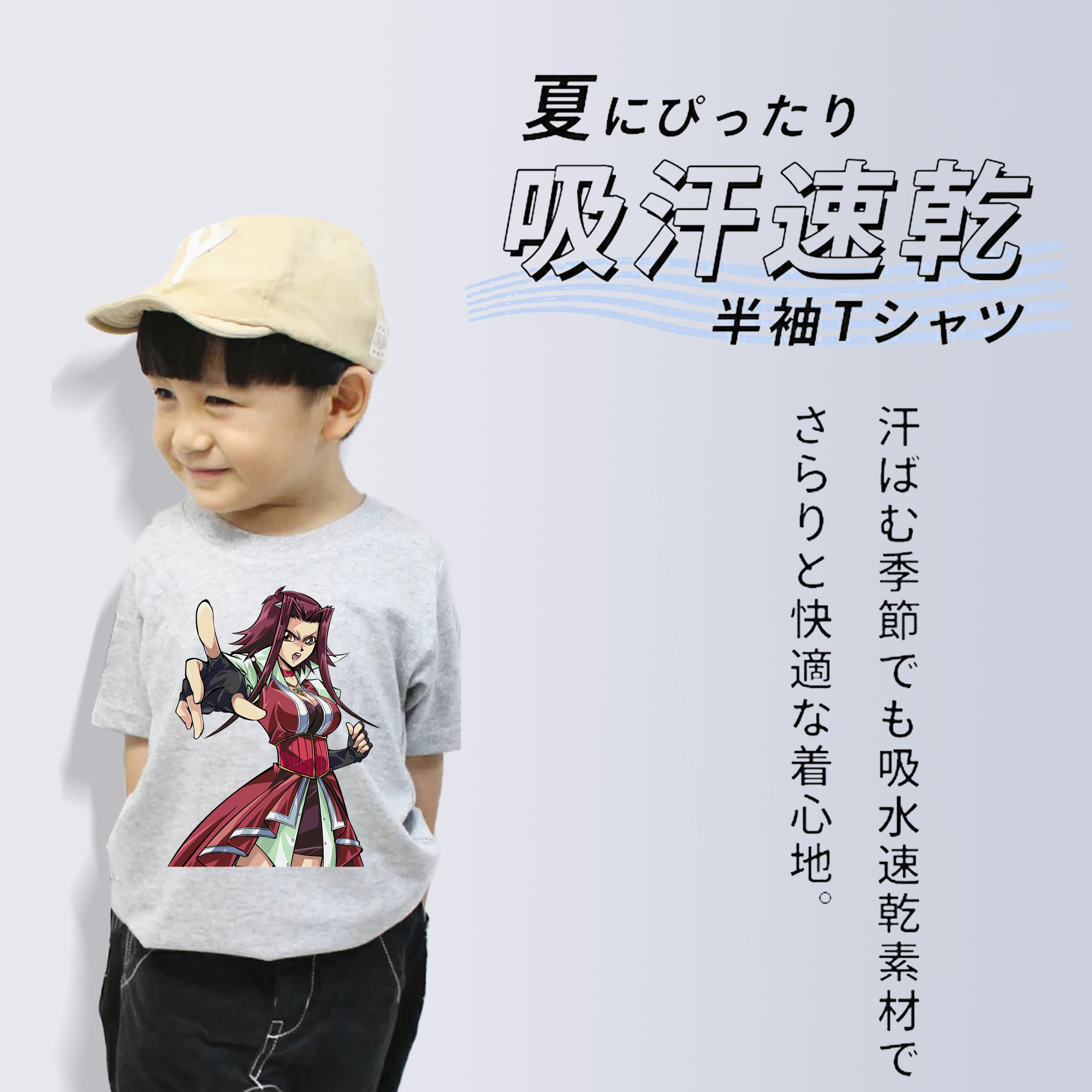 遊☆戯☆王 Yu-Gi-Oh! 綿100％キッズTシャツ（フロントプリント）