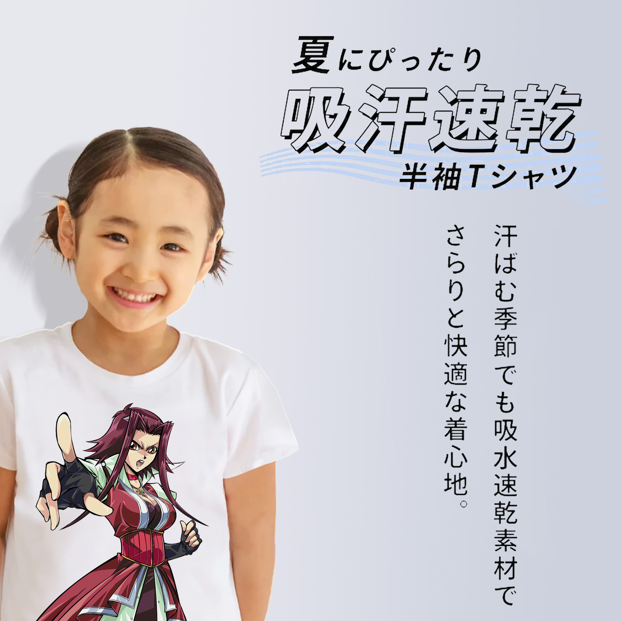 遊☆戯☆王 Yu-Gi-Oh! 綿100％キッズTシャツ（フロントプリント）