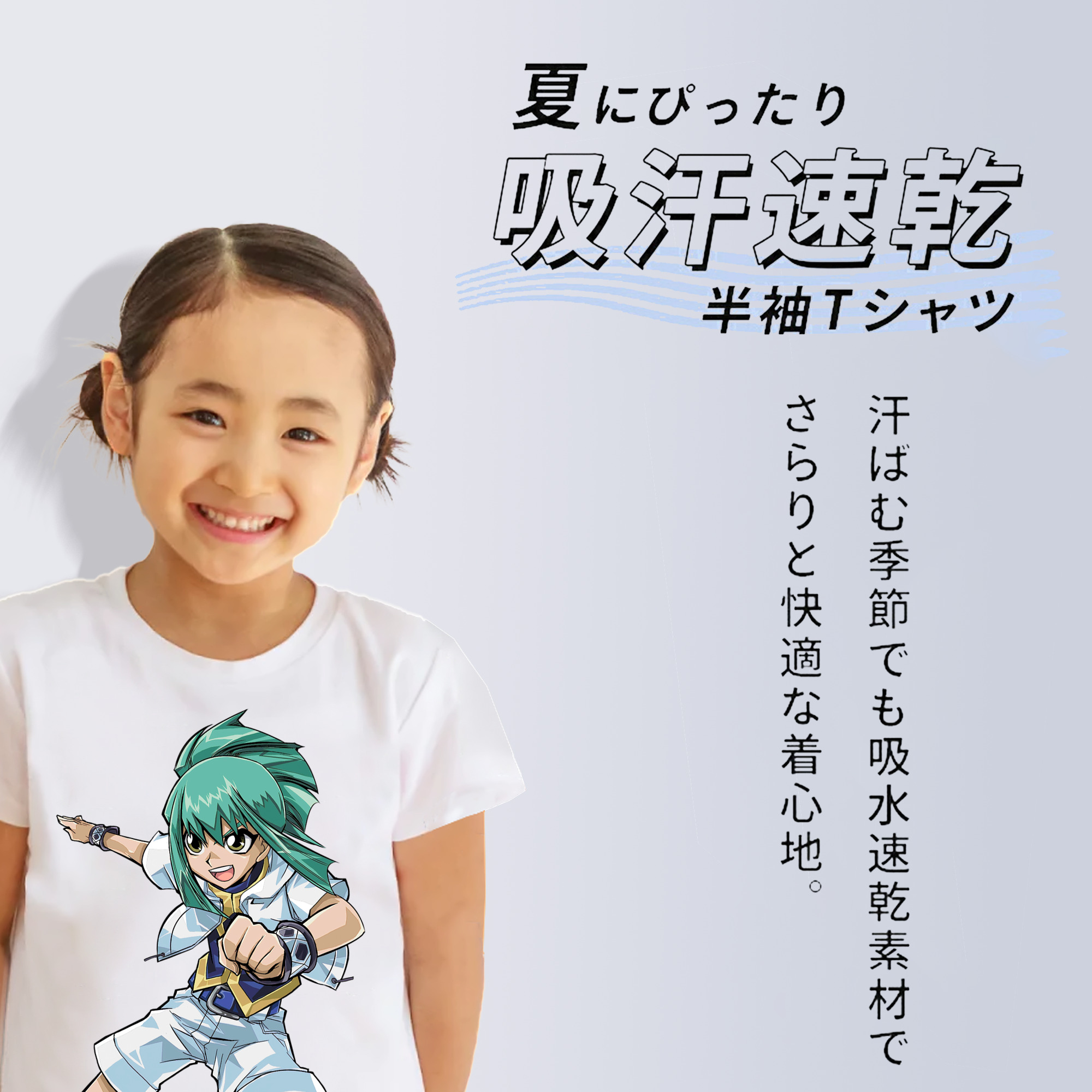 遊☆戯☆王 Yu-Gi-Oh! 綿100％キッズTシャツ（フロントプリント）