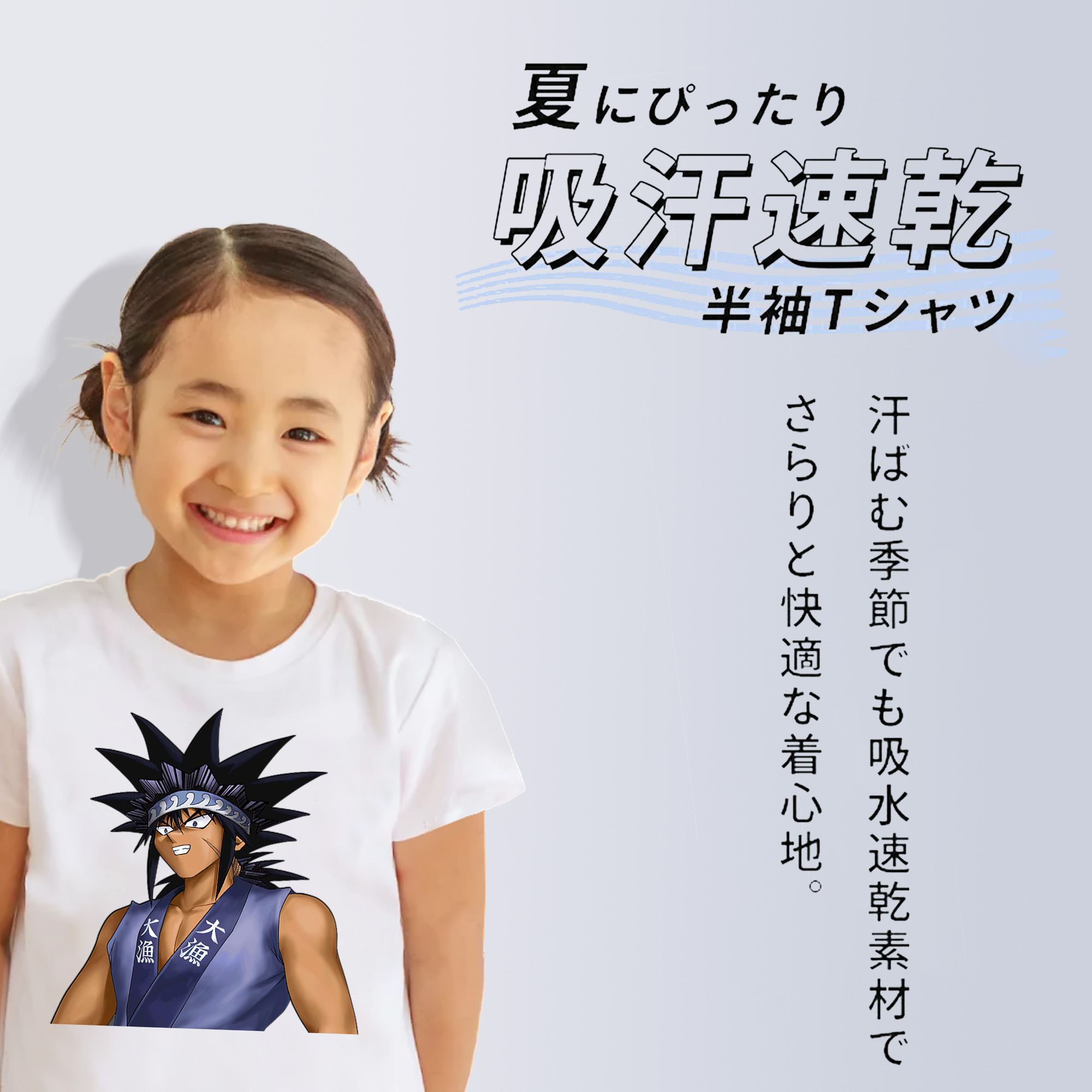 遊☆戯☆王 Yu-Gi-Oh! 綿100％キッズTシャツ（フロントプリント）
