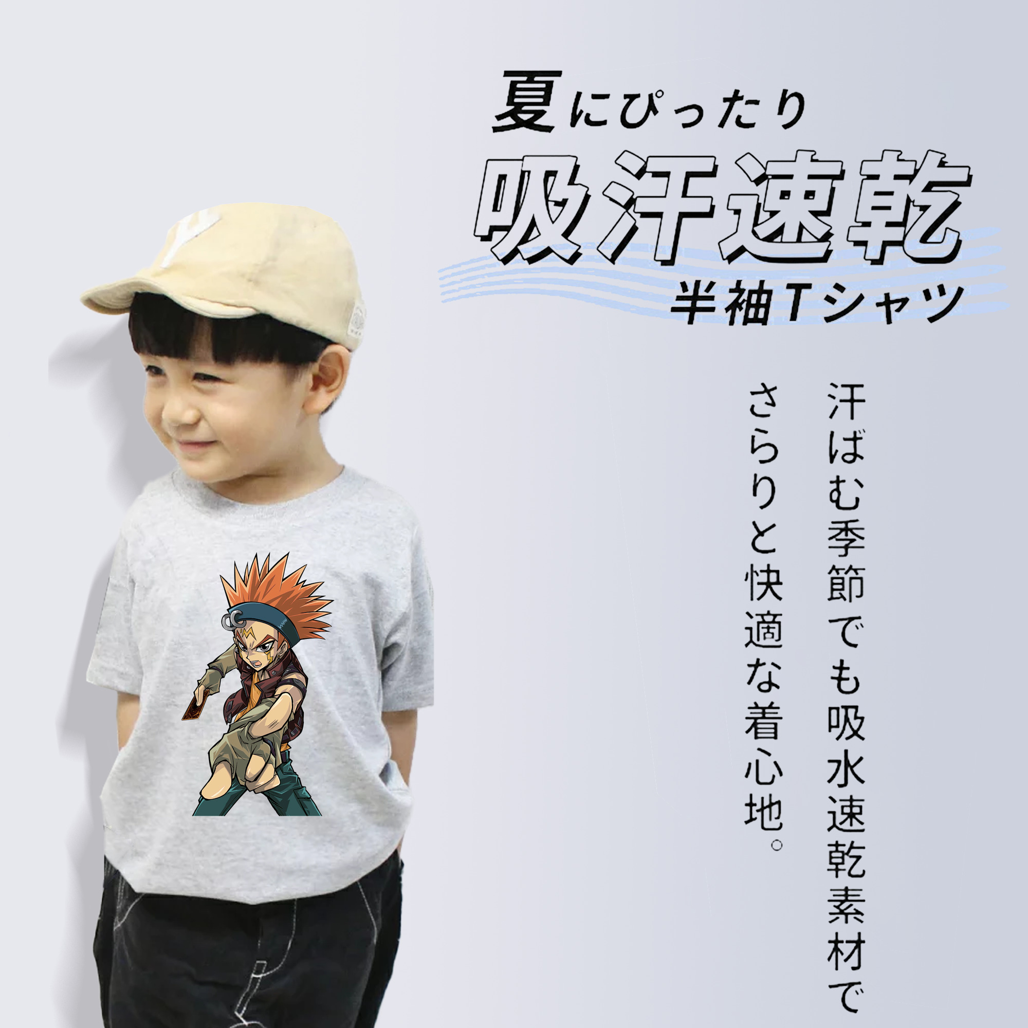 遊☆戯☆王 Yu-Gi-Oh! 綿100％キッズTシャツ（フロントプリント）