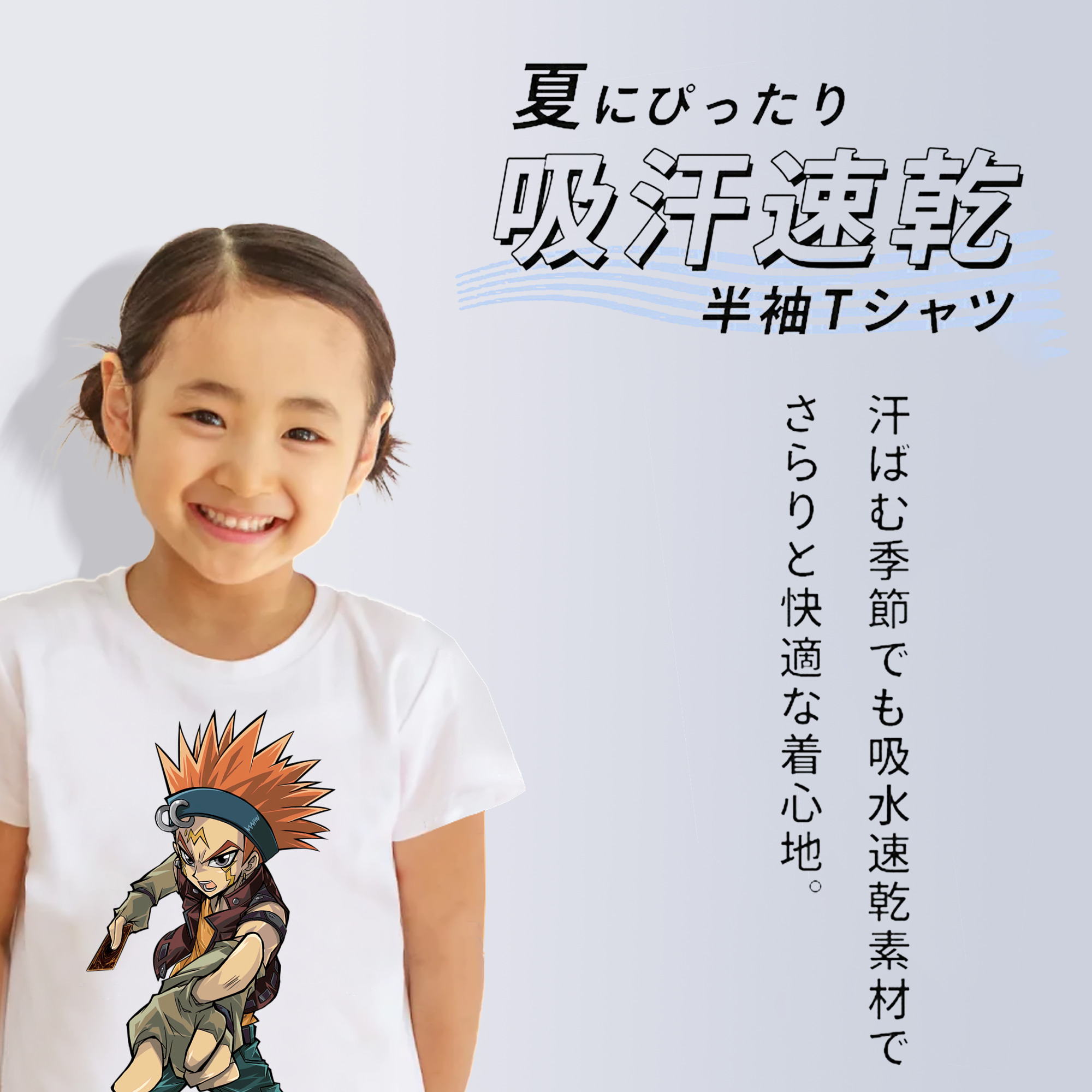 遊☆戯☆王 Yu-Gi-Oh! 綿100％キッズTシャツ（フロントプリント）