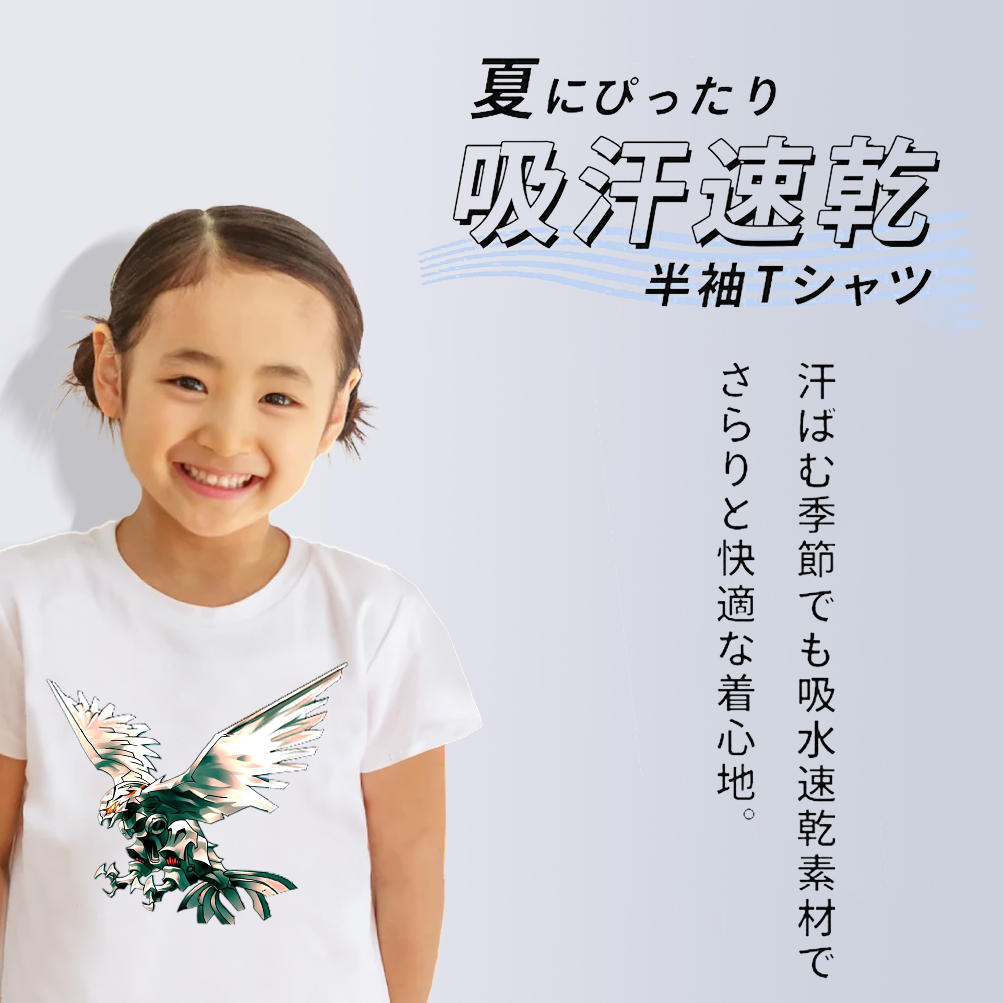 遊☆戯☆王 Yu-Gi-Oh! 綿100％キッズTシャツ（フロントプリント）