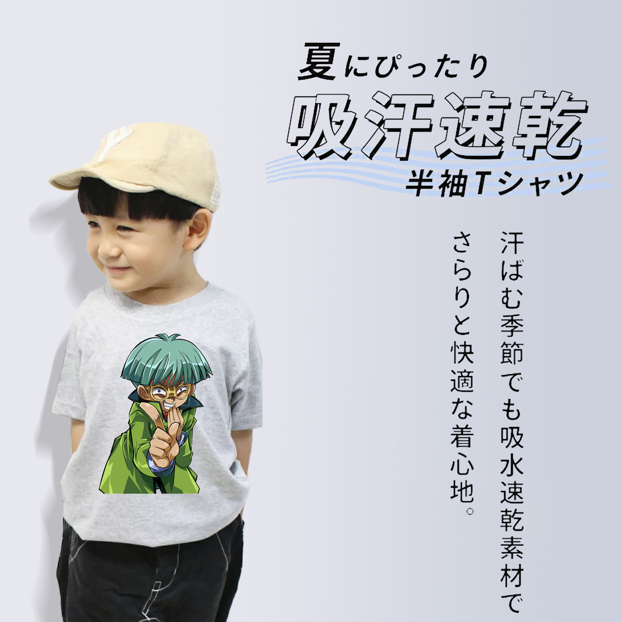 遊☆戯☆王 Yu-Gi-Oh! 綿100％キッズTシャツ（フロントプリント）