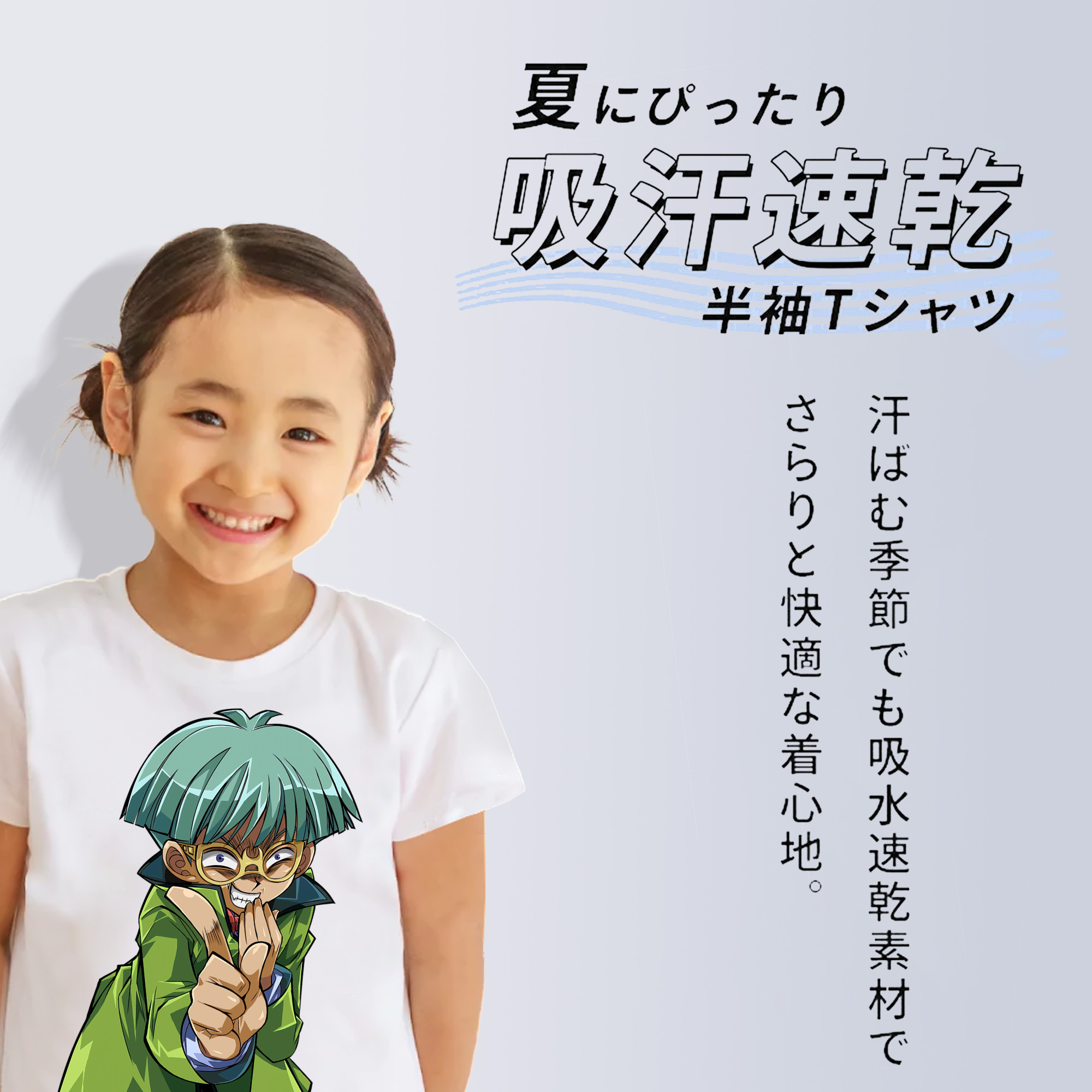 遊☆戯☆王 Yu-Gi-Oh! 綿100％キッズTシャツ（フロントプリント）