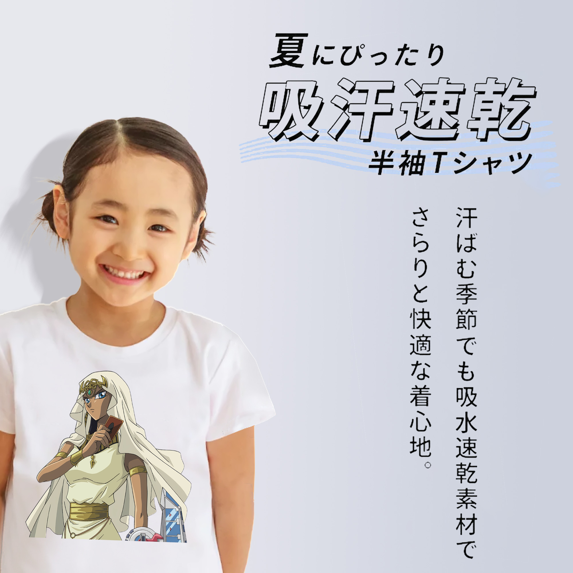 遊☆戯☆王 Yu-Gi-Oh! 綿100％キッズTシャツ（フロントプリント）