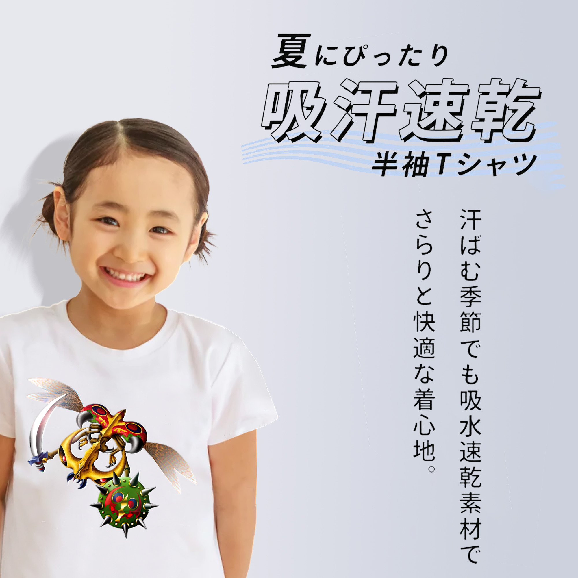 遊☆戯☆王 Yu-Gi-Oh! 綿100％キッズTシャツ（フロントプリント）