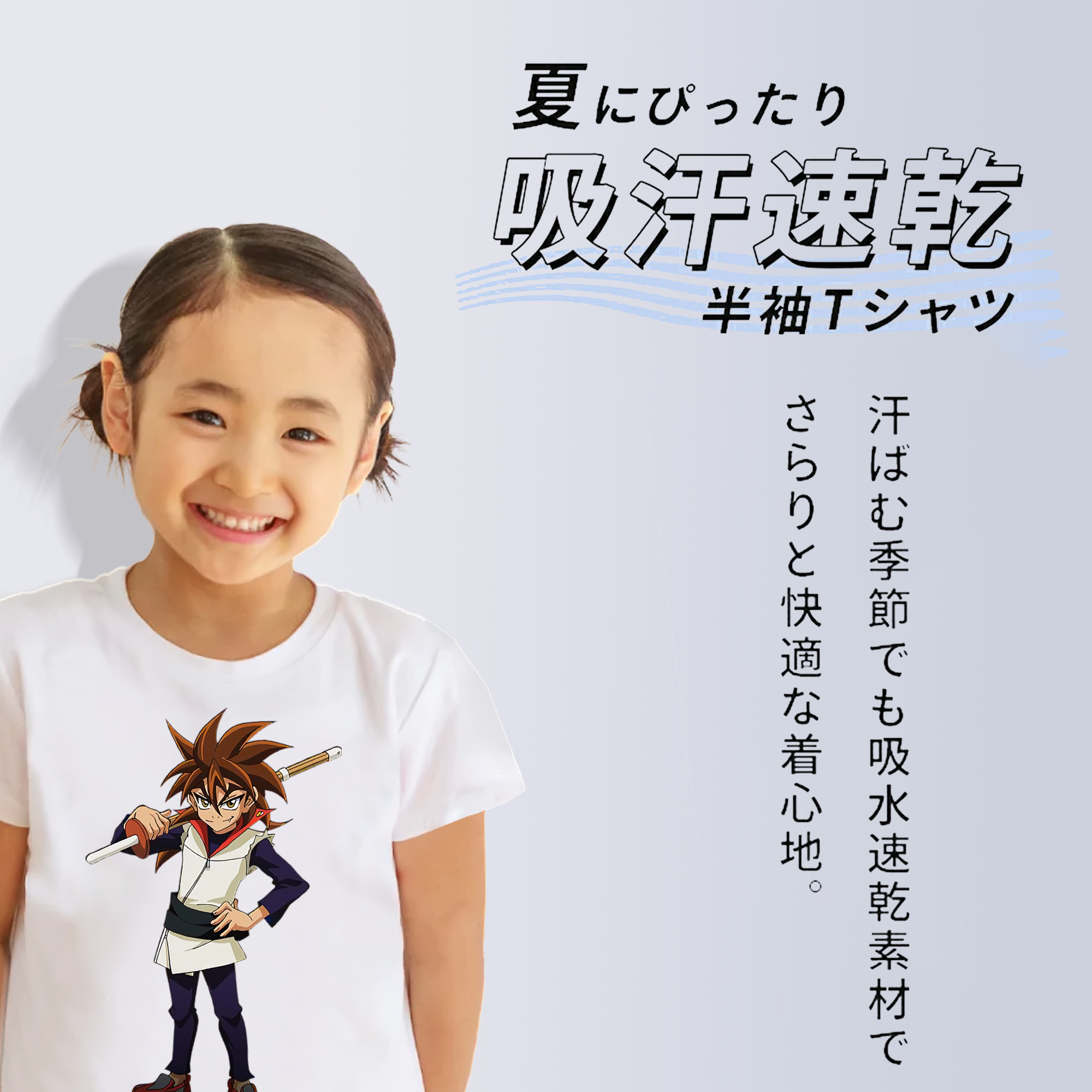 遊☆戯☆王 Yu-Gi-Oh! 綿100％キッズTシャツ（フロントプリント）