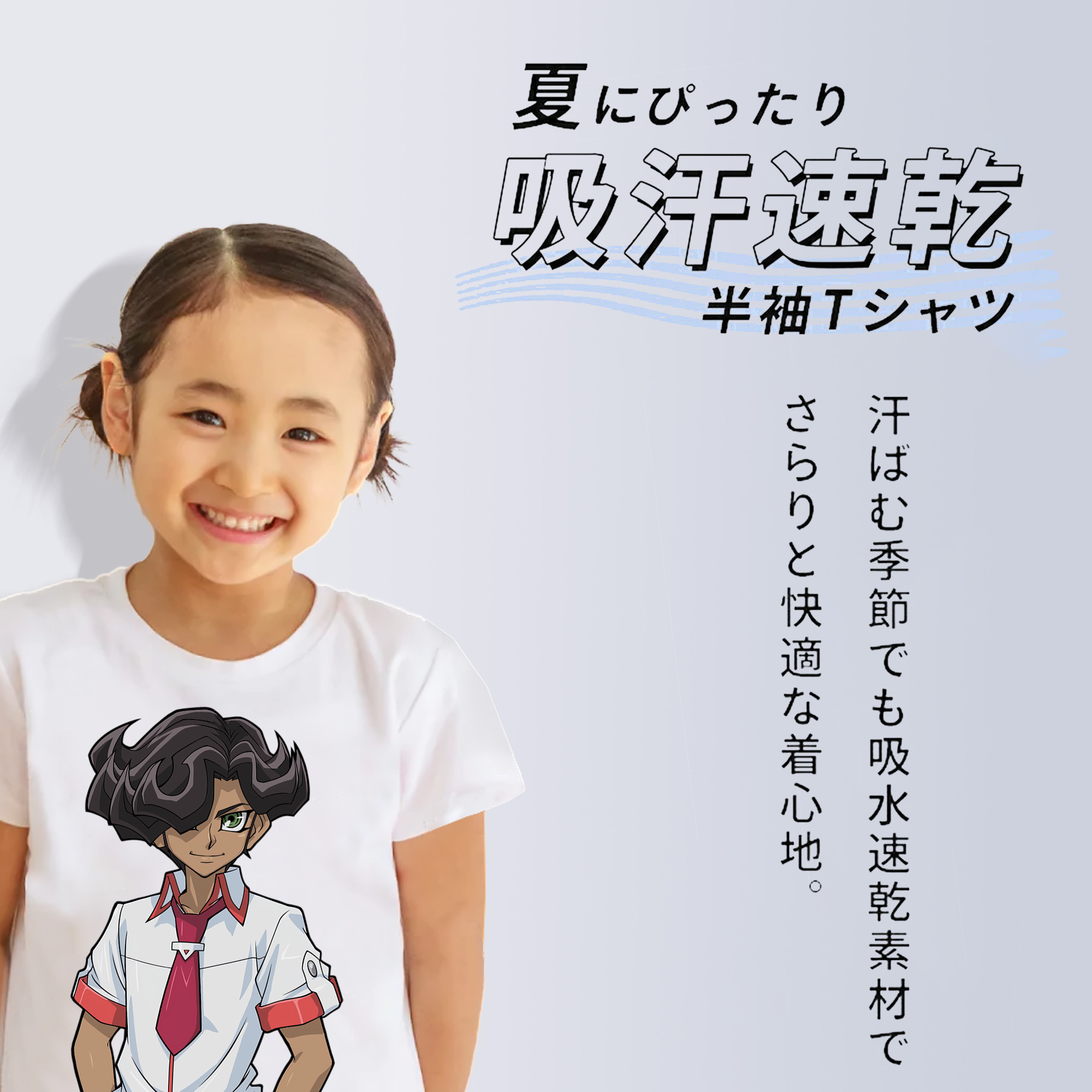 遊☆戯☆王 Yu-Gi-Oh! 綿100％キッズTシャツ（フロントプリント）