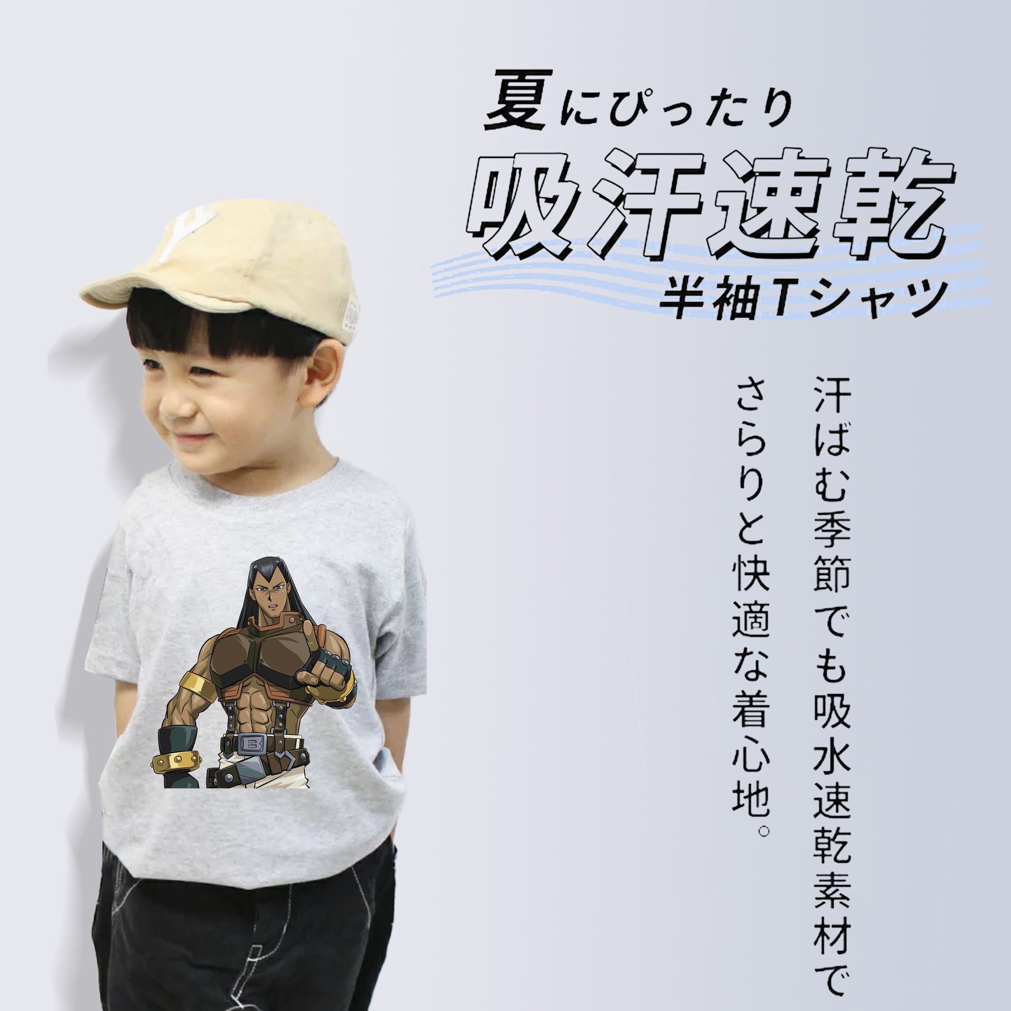遊☆戯☆王 Yu-Gi-Oh! 綿100％キッズTシャツ（フロントプリント）