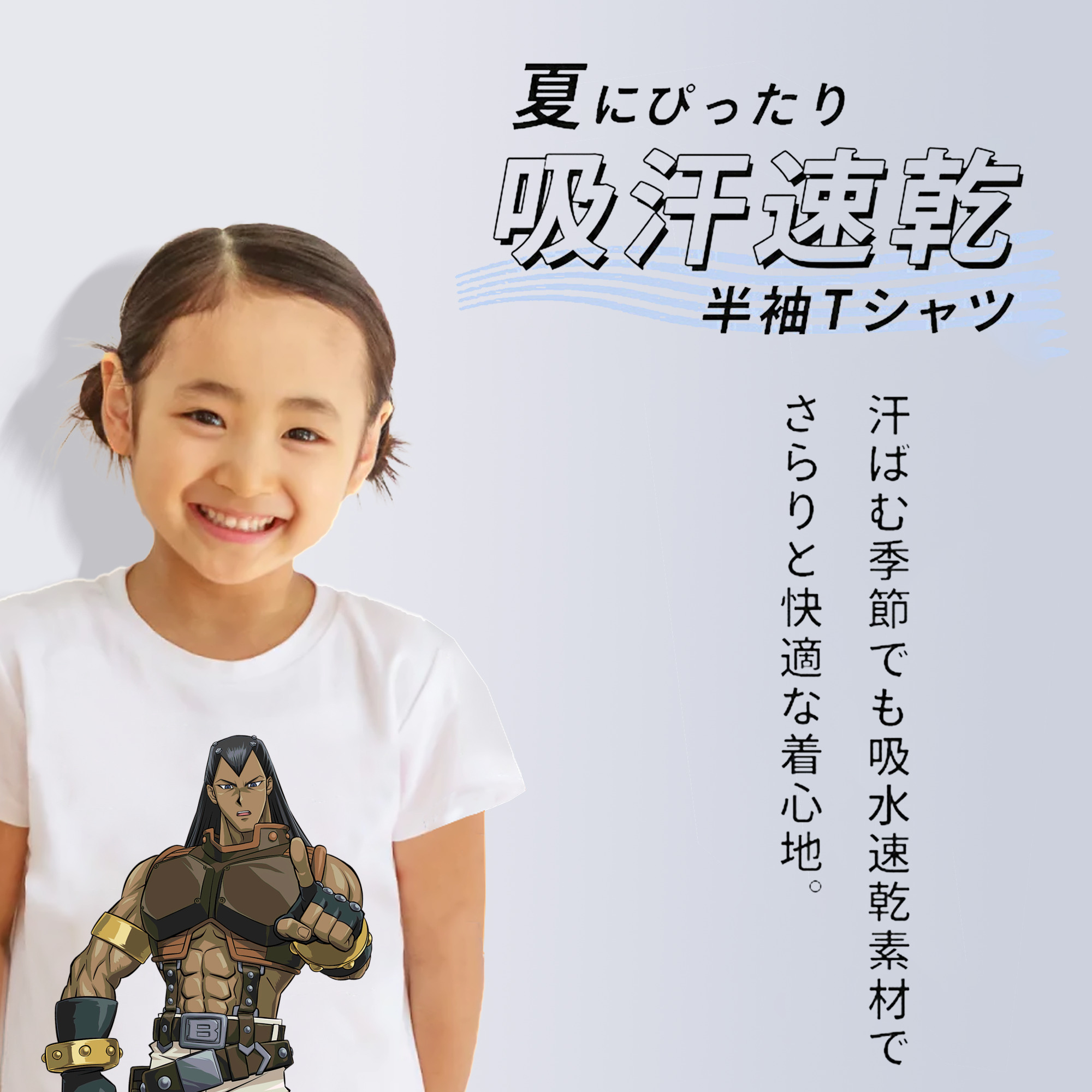 遊☆戯☆王 Yu-Gi-Oh! 綿100％キッズTシャツ（フロントプリント）