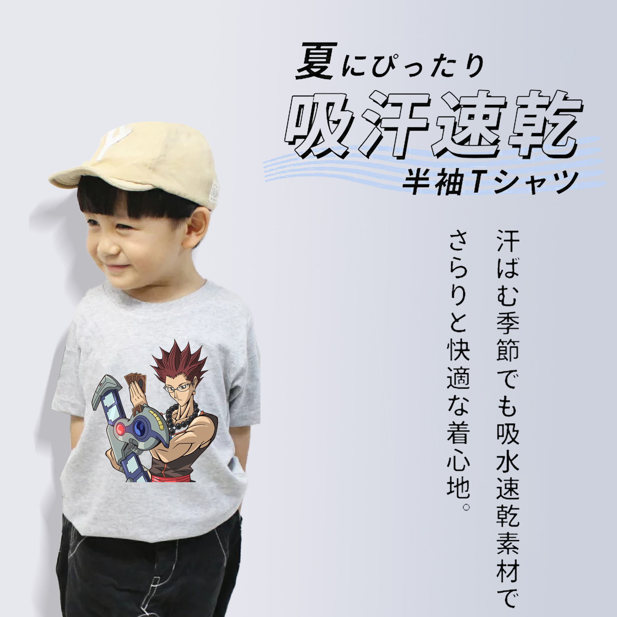 遊☆戯☆王 Yu-Gi-Oh! 綿100％キッズTシャツ（フロントプリント）