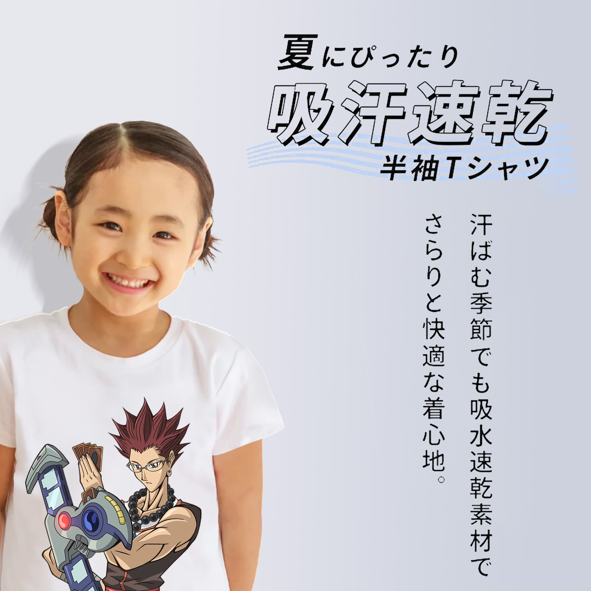 遊☆戯☆王 Yu-Gi-Oh! 綿100％キッズTシャツ（フロントプリント）