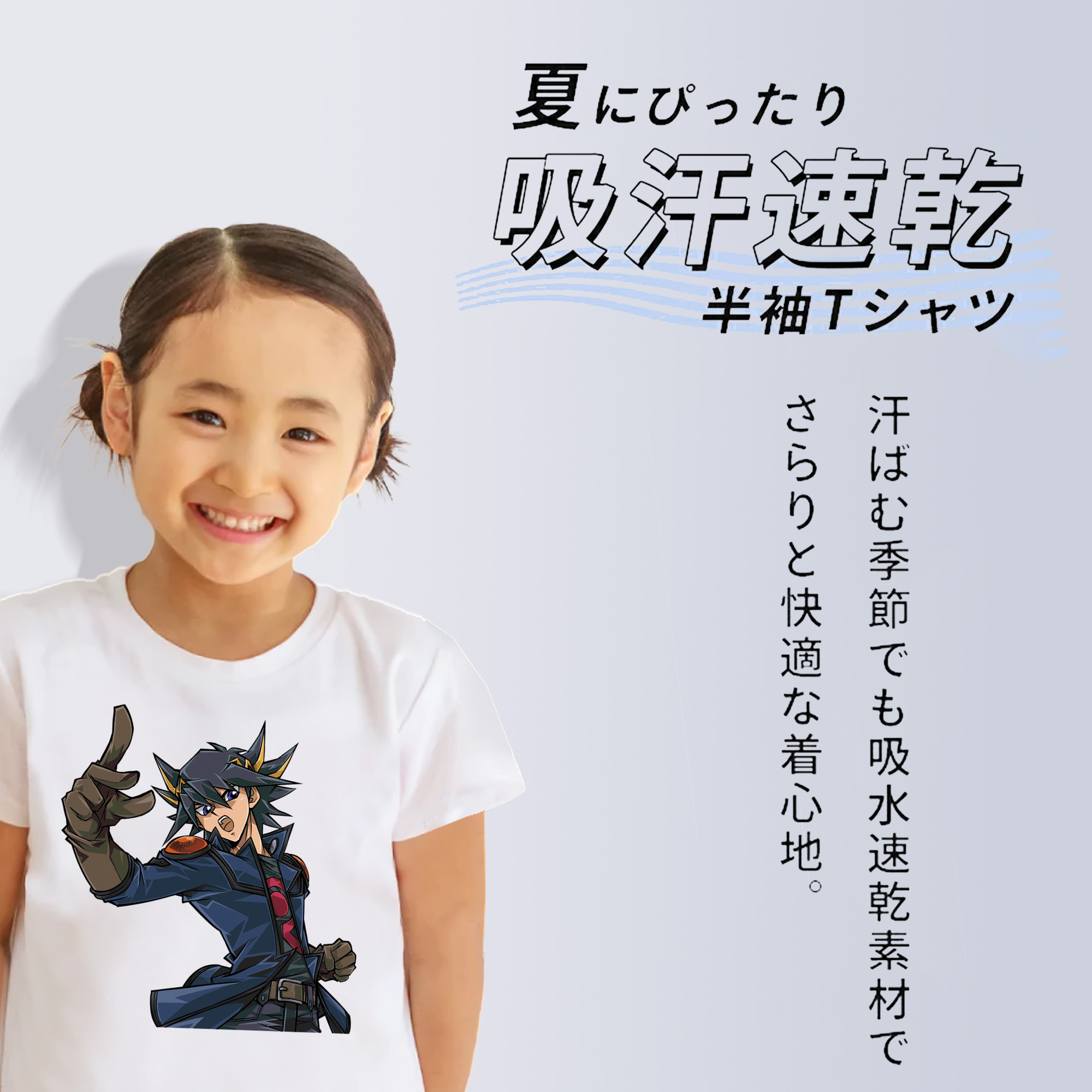 遊☆戯☆王 Yu-Gi-Oh! 綿100％キッズTシャツ（フロントプリント）