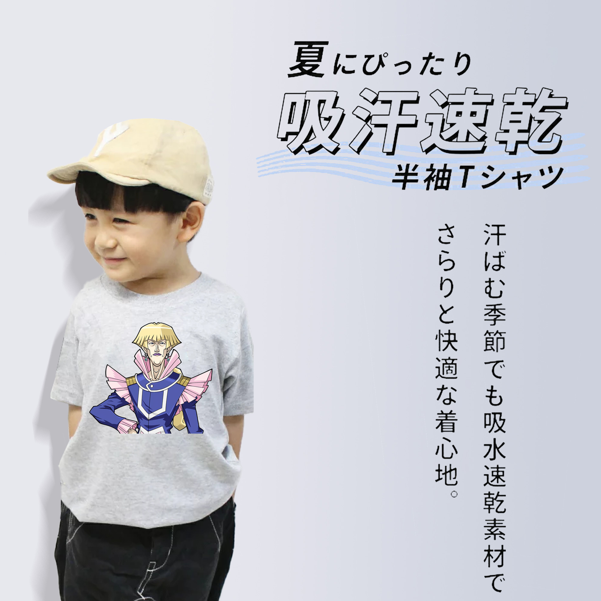 遊☆戯☆王 Yu-Gi-Oh! 綿100％キッズTシャツ（フロントプリント）