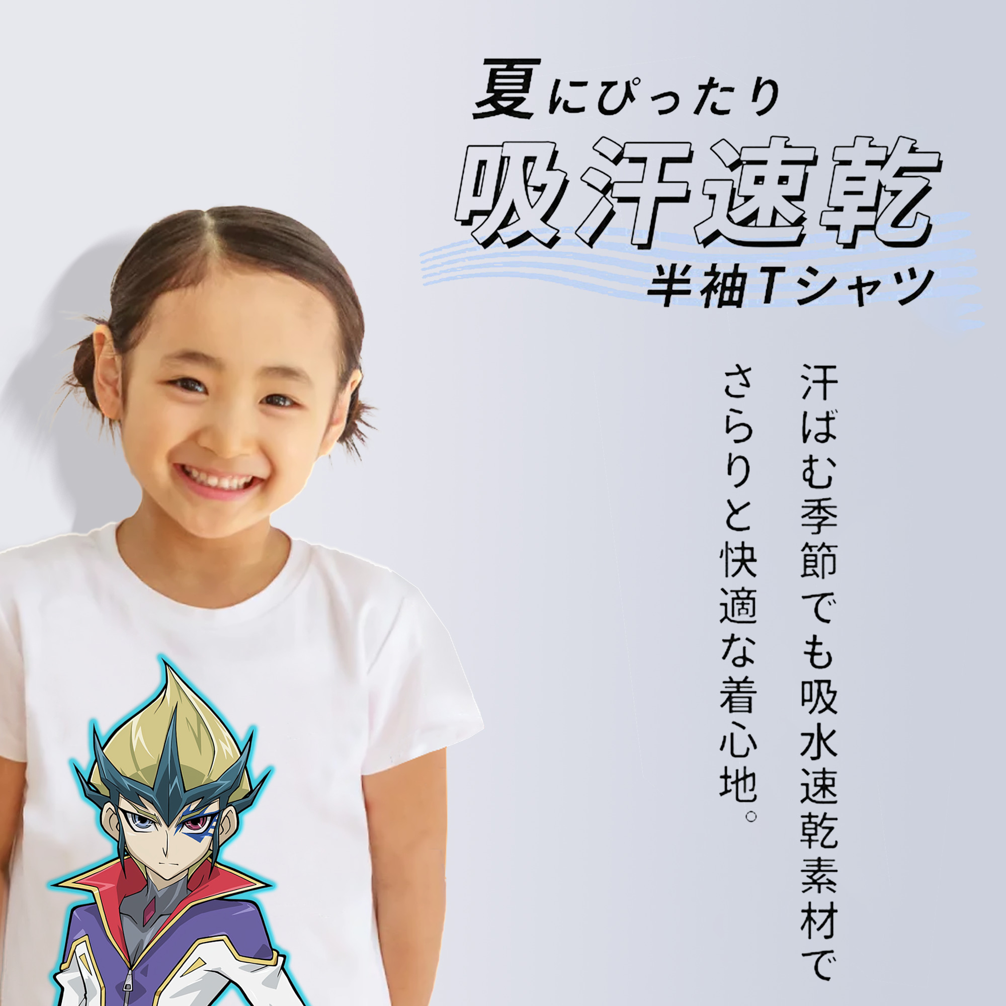 遊☆戯☆王 Yu-Gi-Oh! 綿100％キッズTシャツ（フロントプリント）