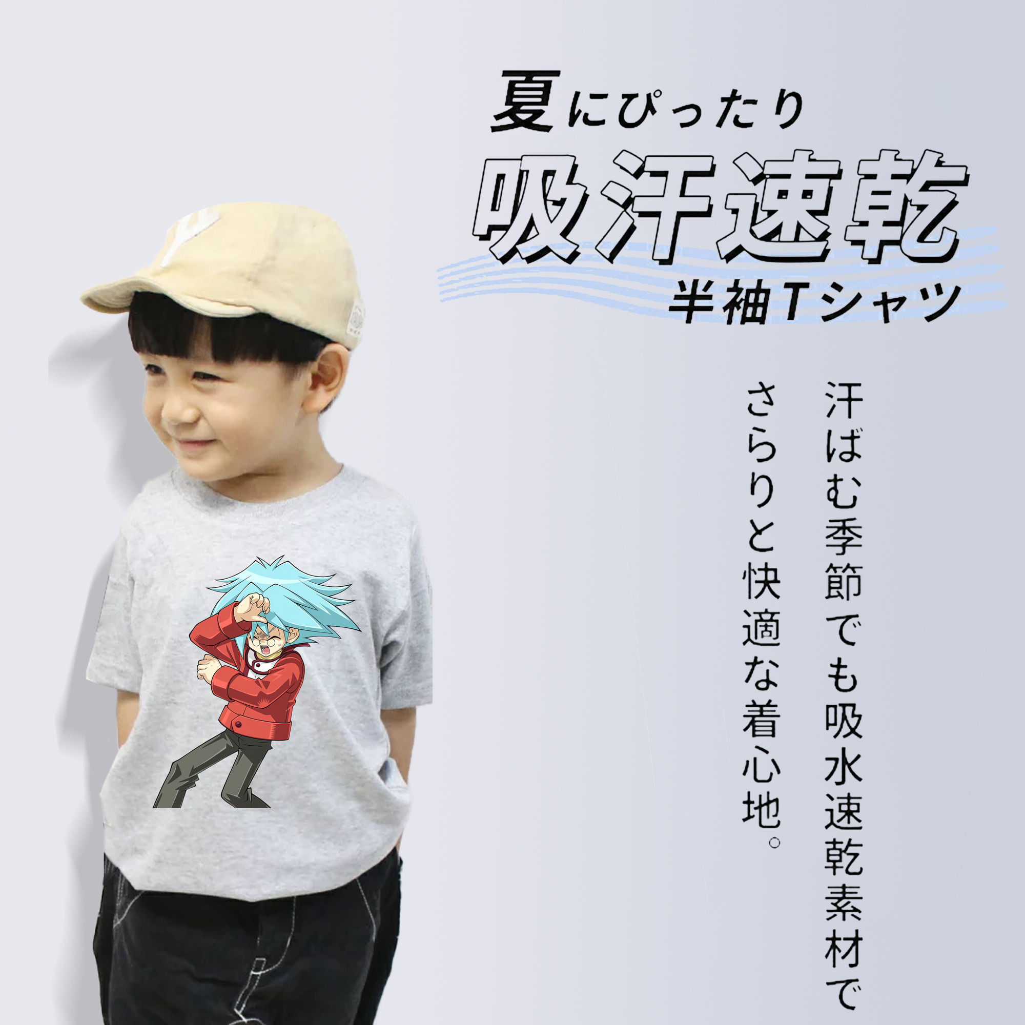 遊☆戯☆王 Yu-Gi-Oh! 綿100％キッズTシャツ（フロントプリント）